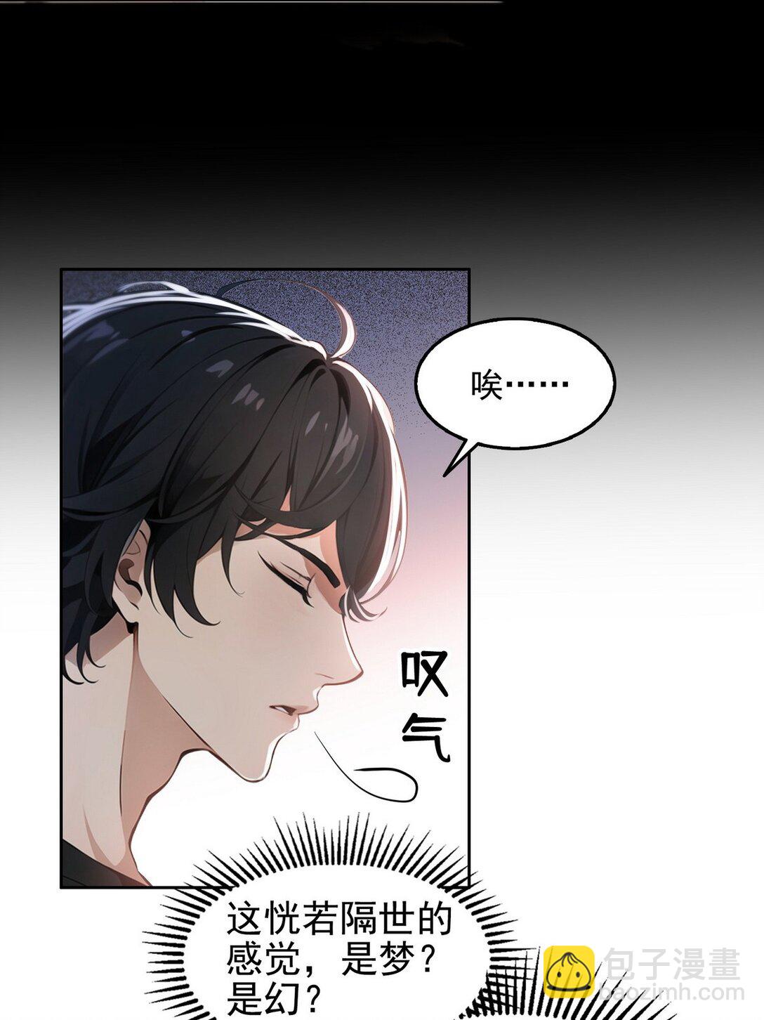 001 死神手骨(1/2)-第2话