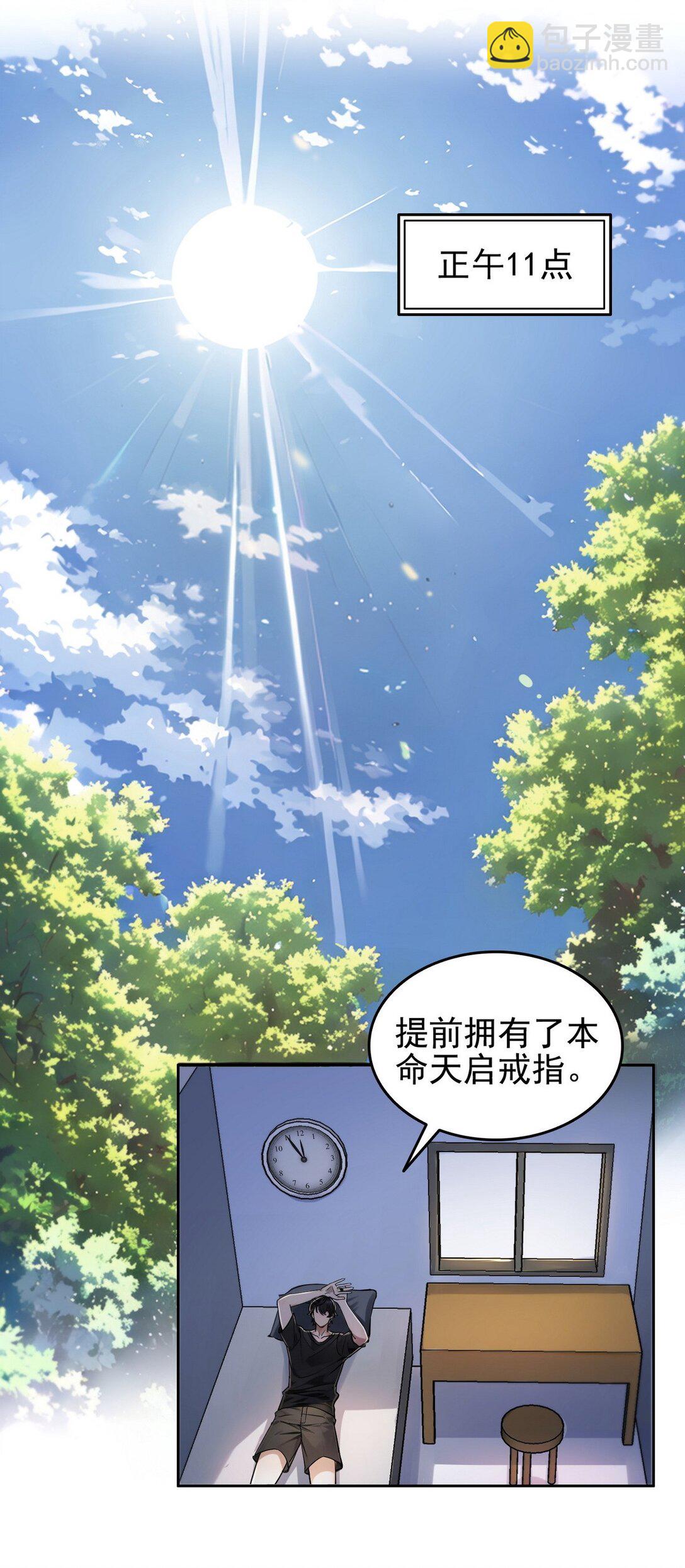 001 死神手骨(1/2)-第2话