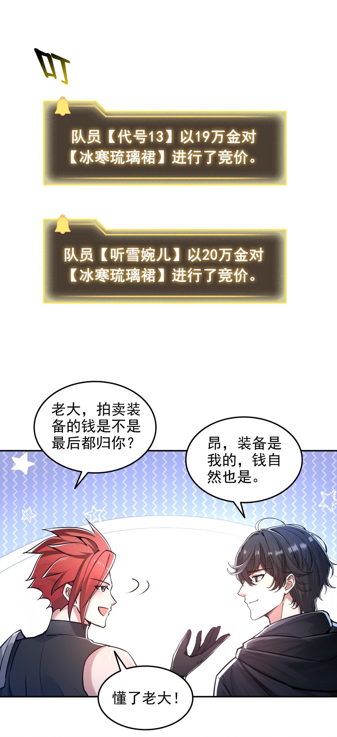 021 是有什么大病？-第22话