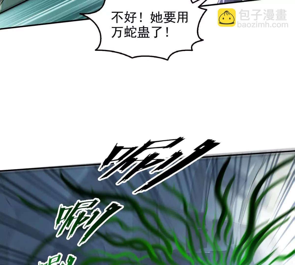 025万蛇蛊(1/2)-第26话