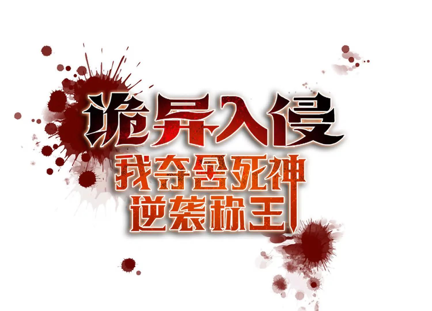 027毁神星阿波菲斯(1/2)-第28话