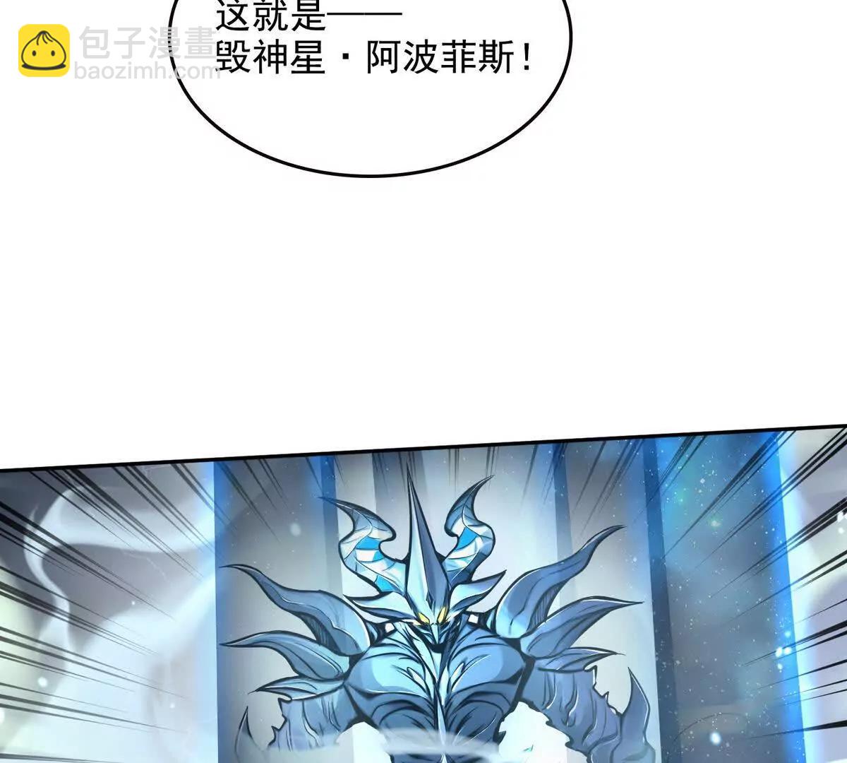 027毁神星阿波菲斯(1/2)-第28话