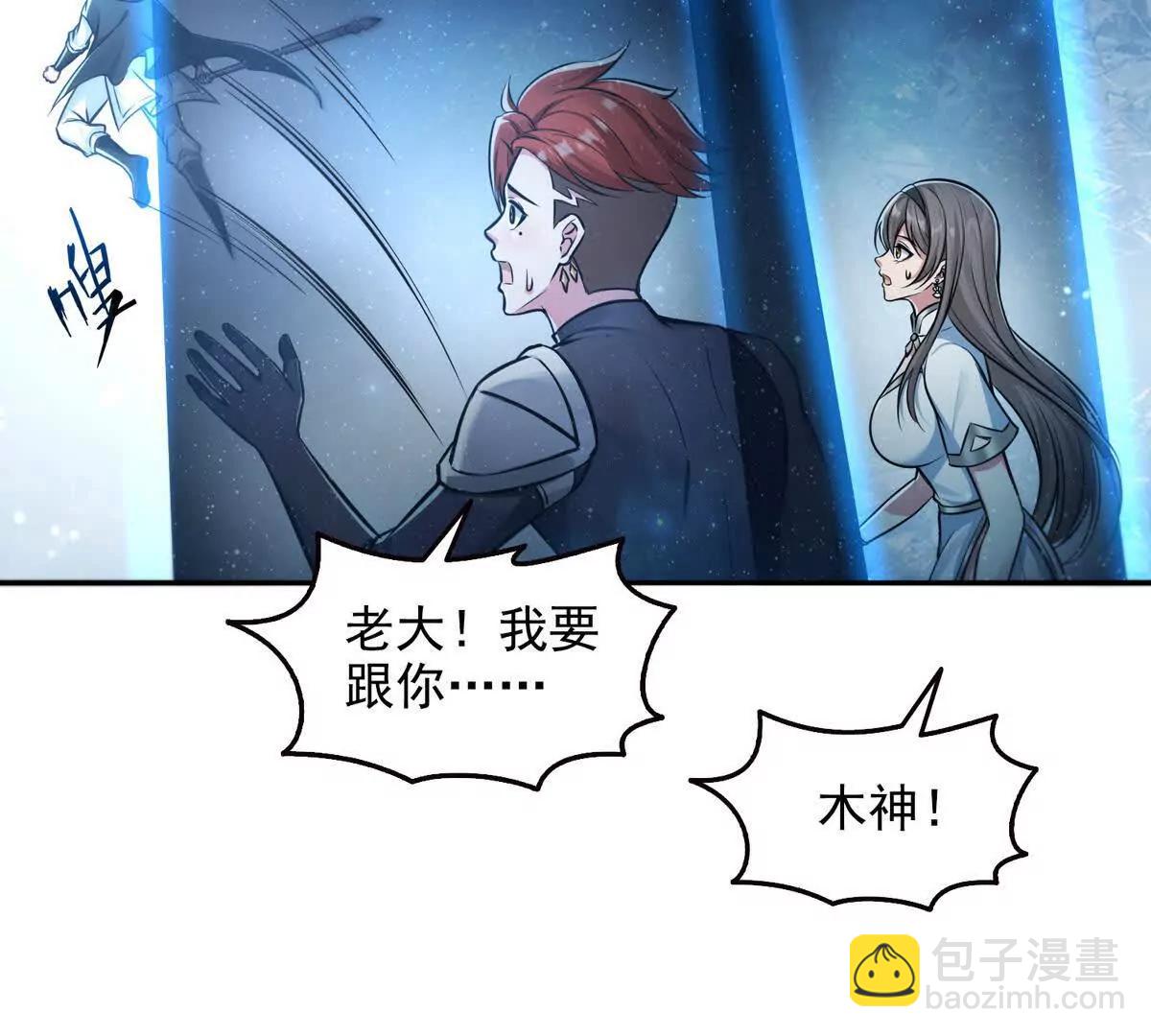 027毁神星阿波菲斯(1/2)-第28话