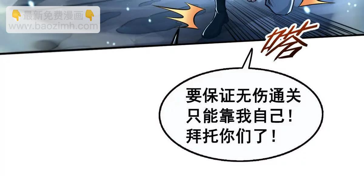 027毁神星阿波菲斯(1/2)-第28话