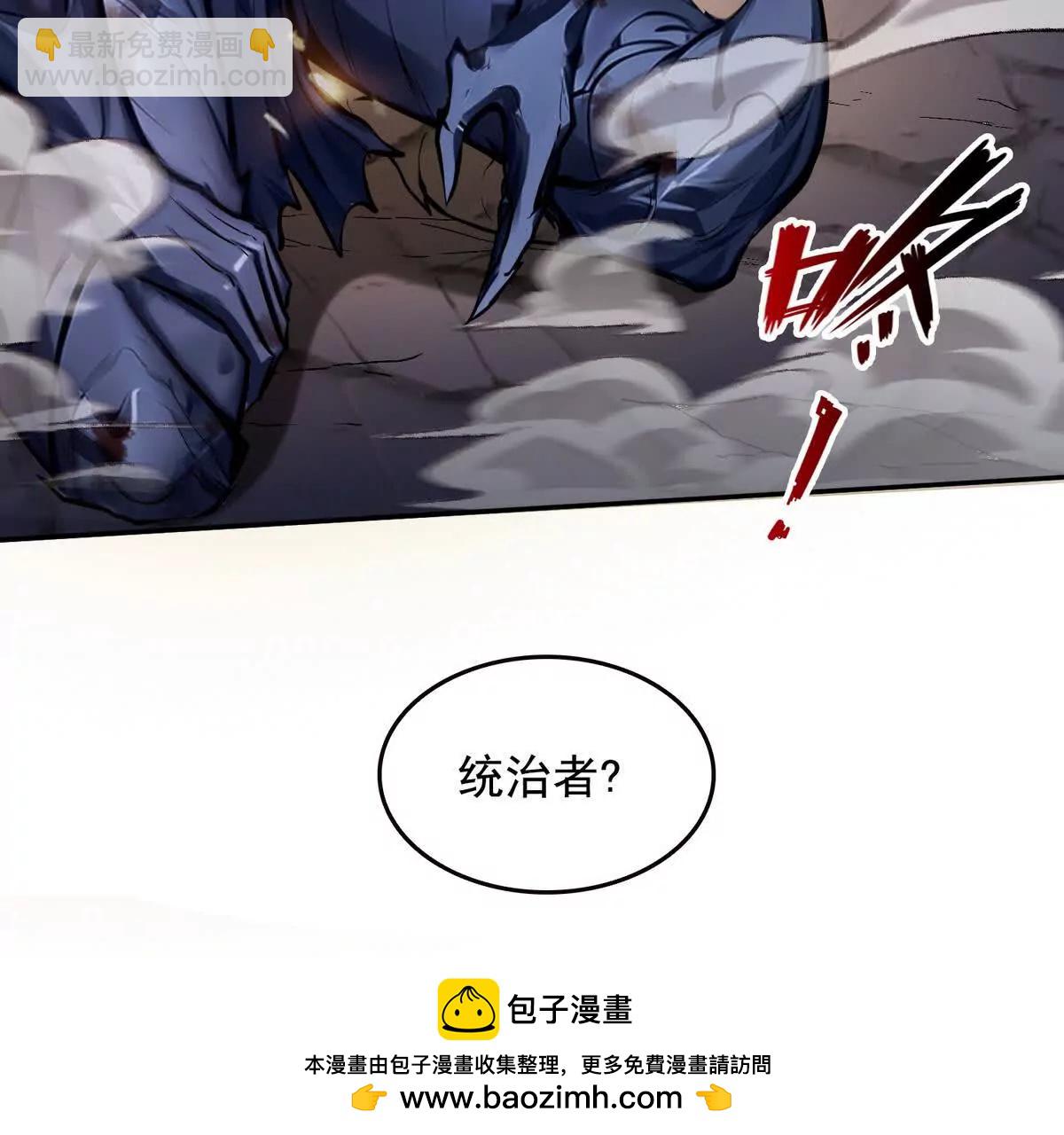 029阿波菲斯，陨落(1/2)-第30话