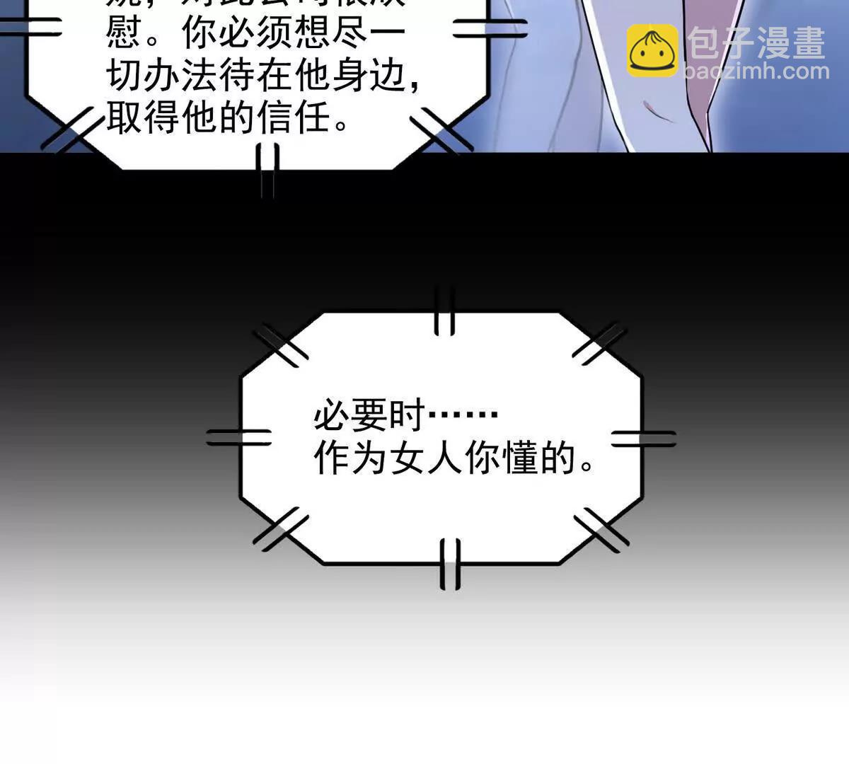 031我是夏国人(1/2)-第32话