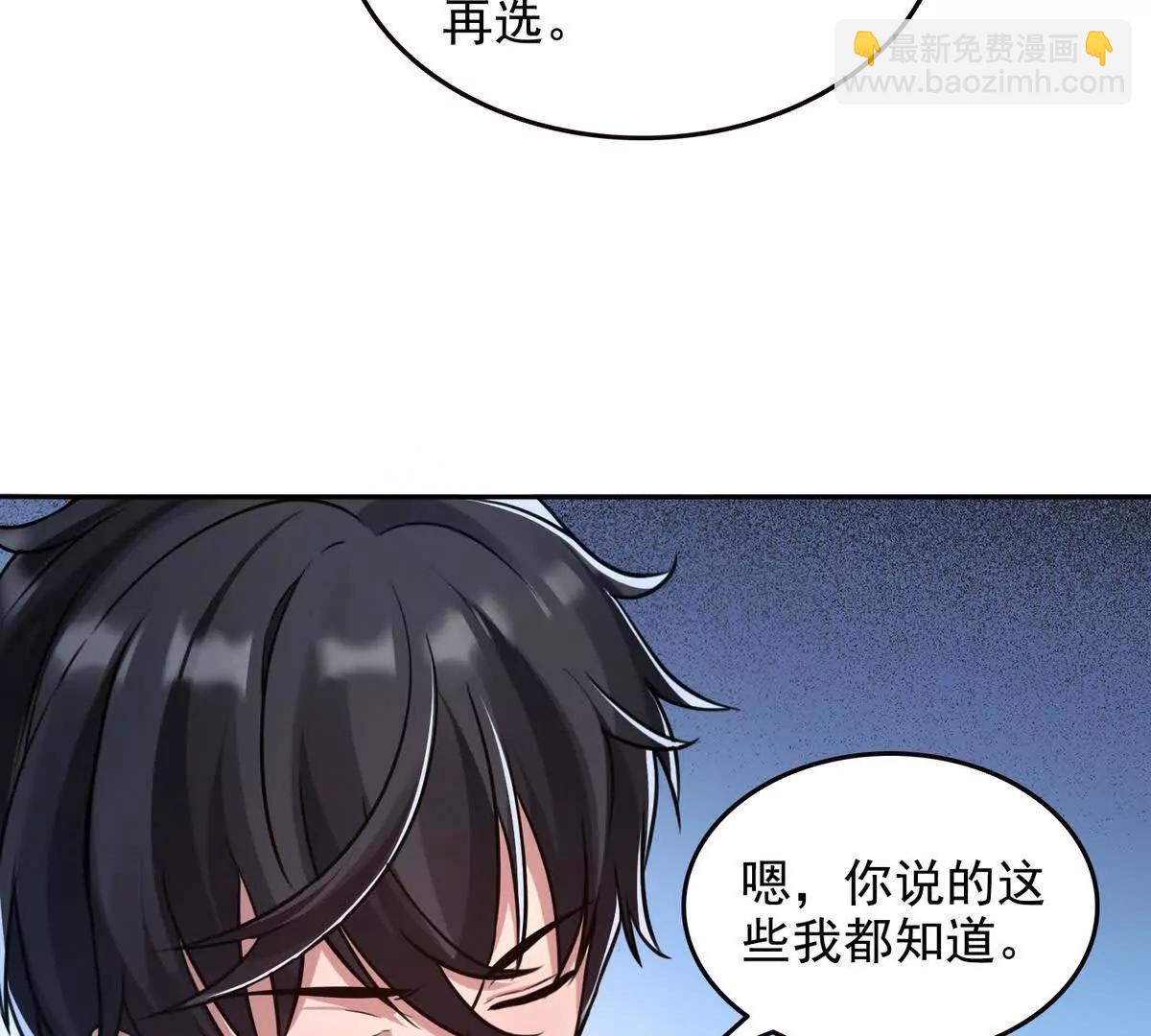 031我是夏国人(1/2)-第32话