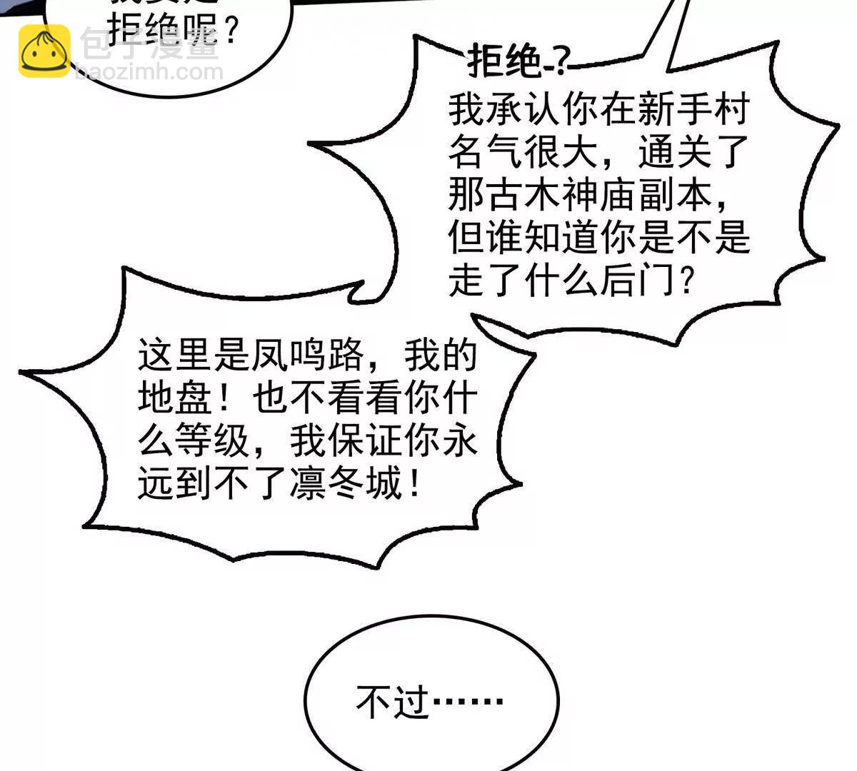 033杀戮之刃(1/2)-第34话
