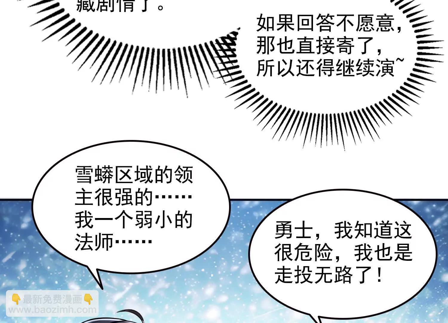 035战！雪莽王！(1/2)-第36话