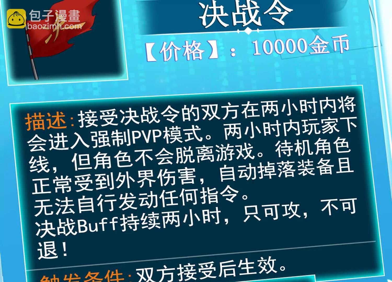 037卷土重来的狂人工会(1/2)-第38话