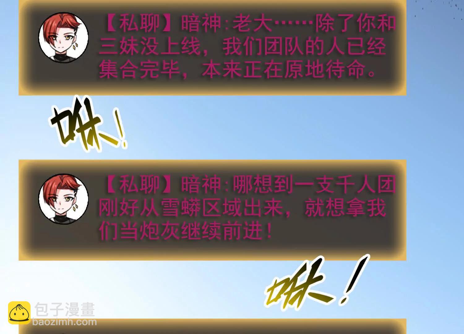 037卷土重来的狂人工会(1/2)-第38话