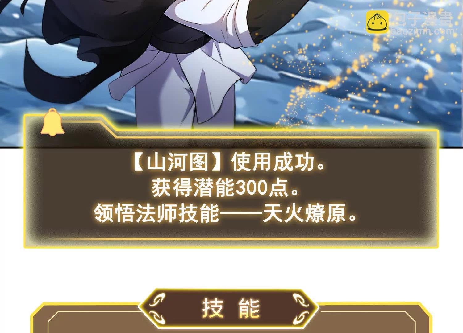 037卷土重来的狂人工会(1/2)-第38话