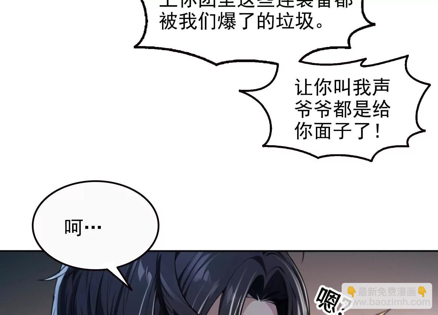 037卷土重来的狂人工会(1/2)-第38话