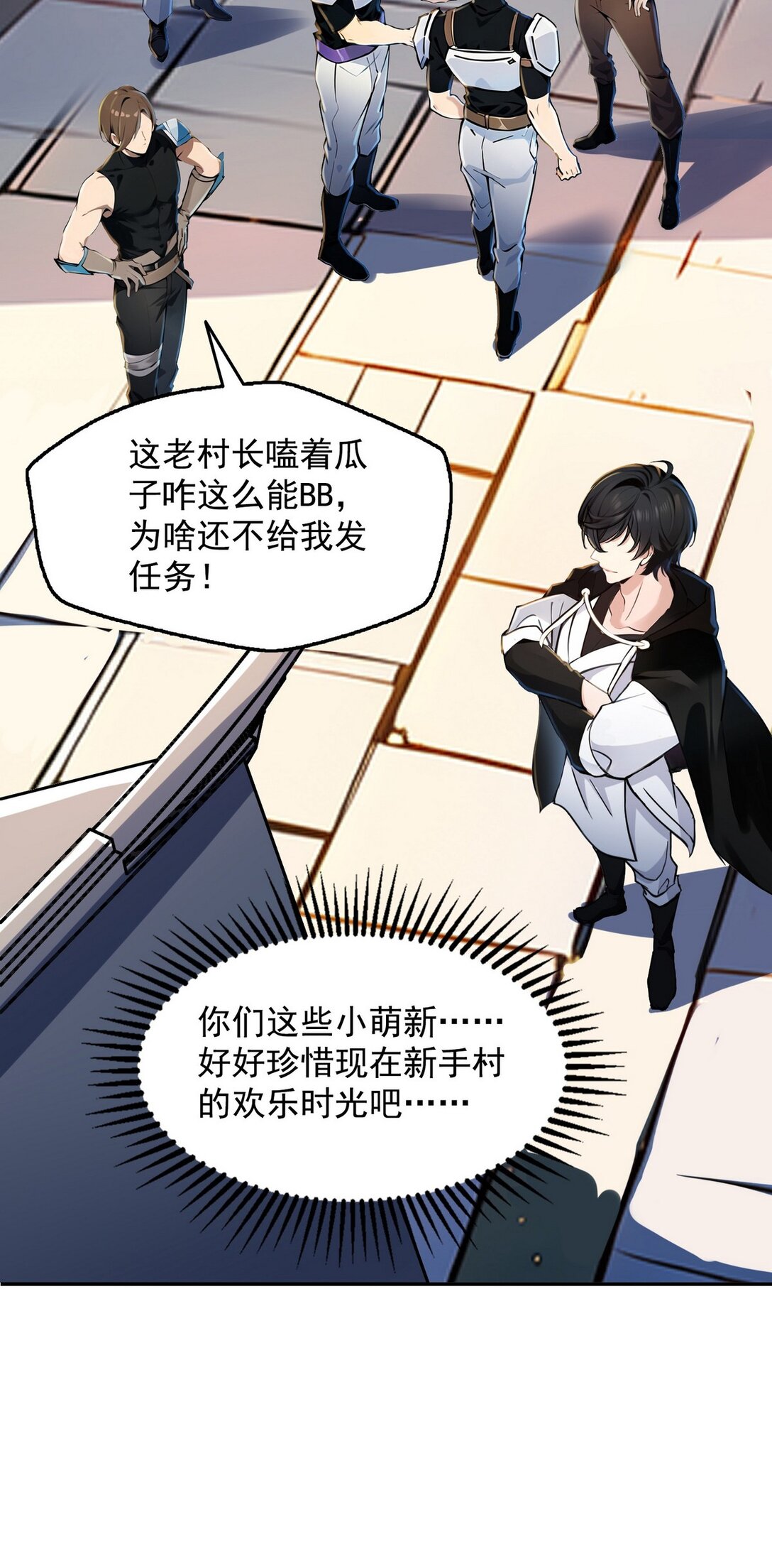 003 腿玩年(1/2)-第4话