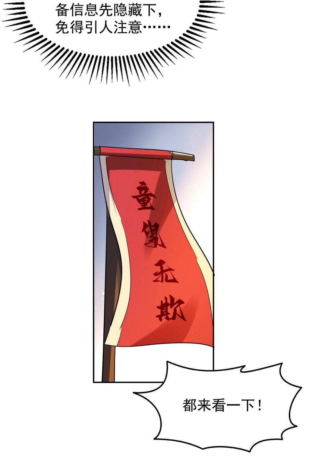 003 腿玩年(1/2)-第4话