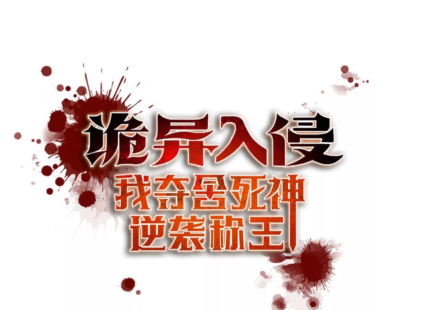 043邪魔的腐肉(1/2)-第44话