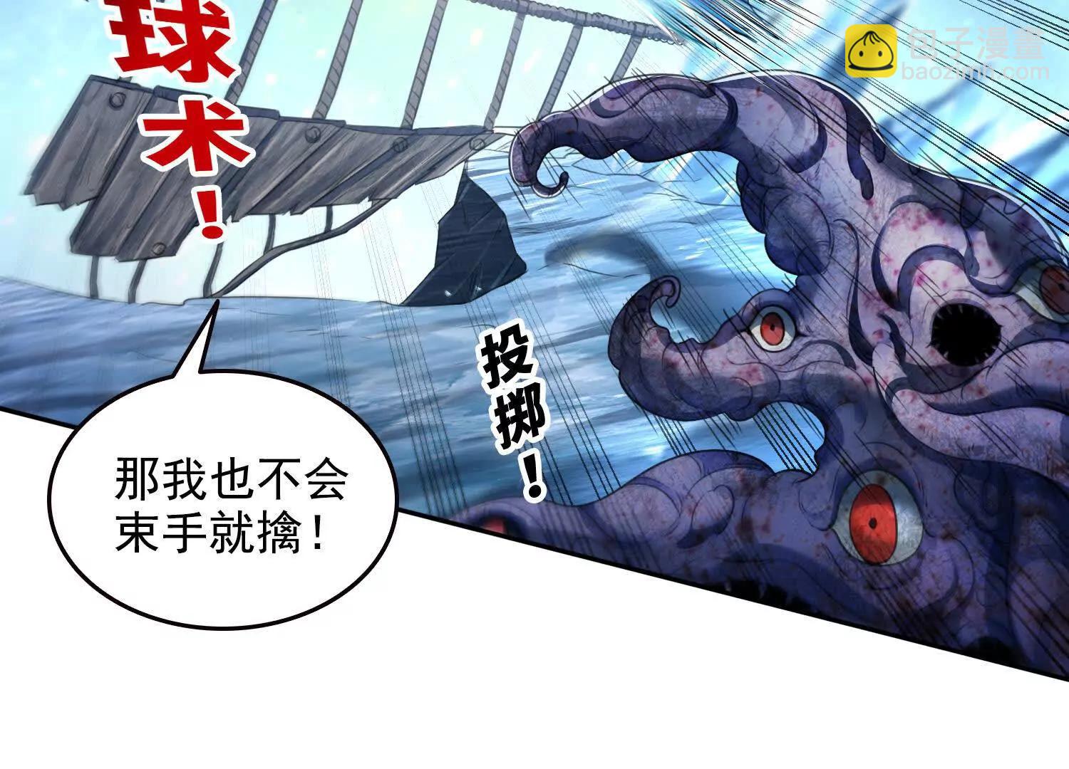 043邪魔的腐肉(1/2)-第44话