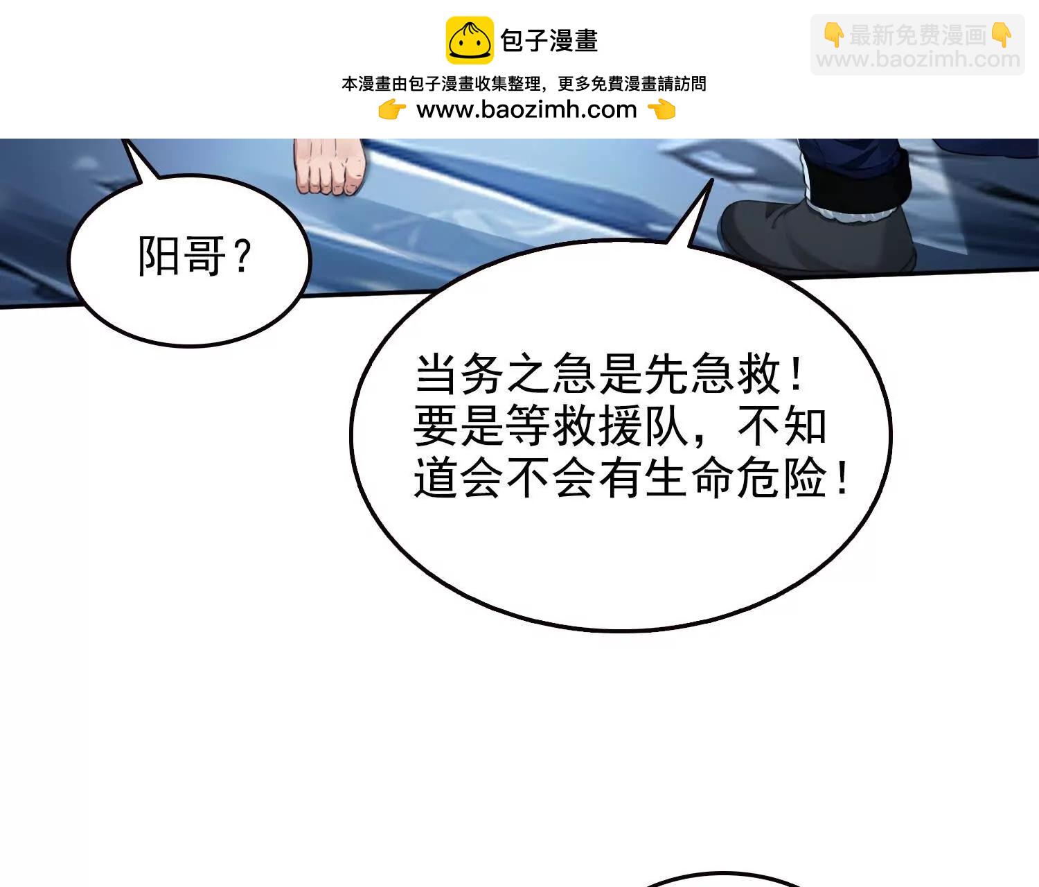 045青江争霸赛(1/2)-第46话