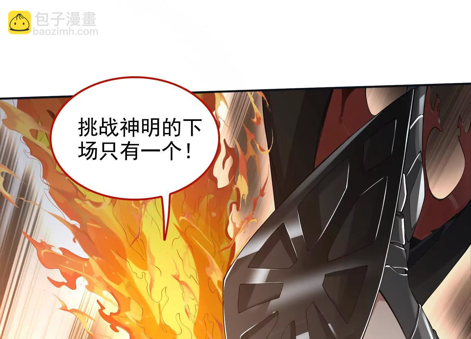 051堕落的神明(1/2)-第52话
