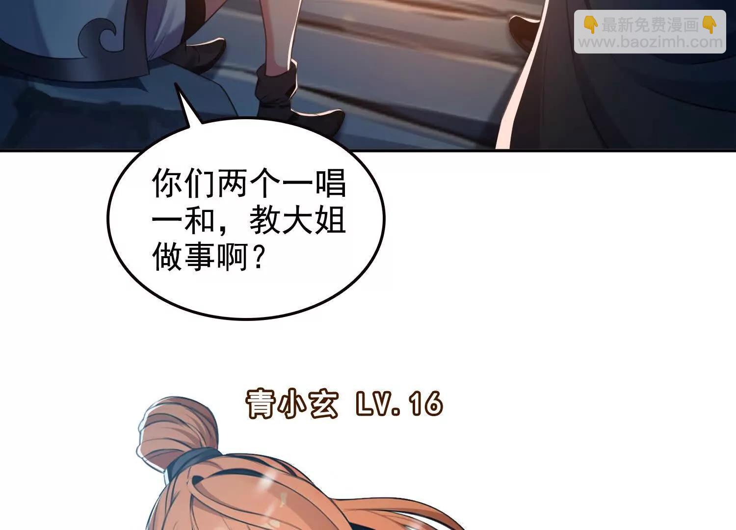 057来日方长(1/2)-第58话