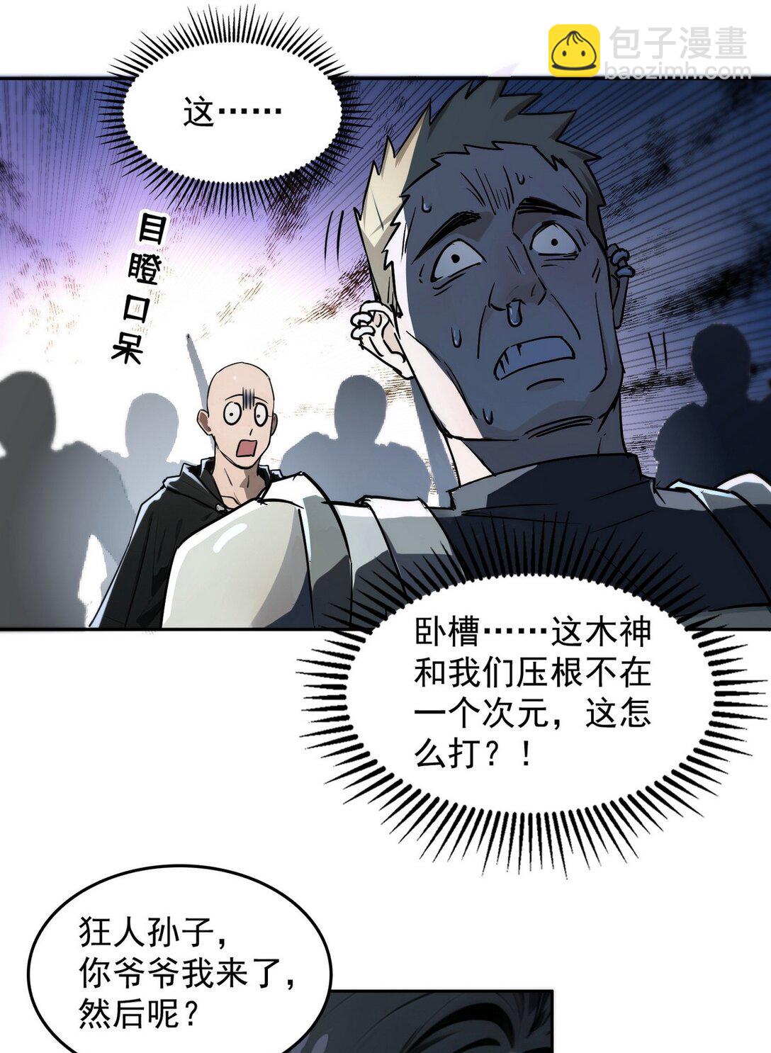 007 一人足矣-第8话