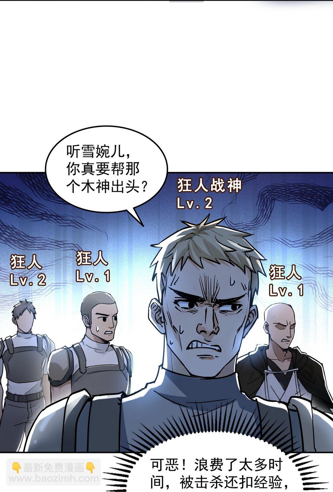 007 一人足矣-第8话