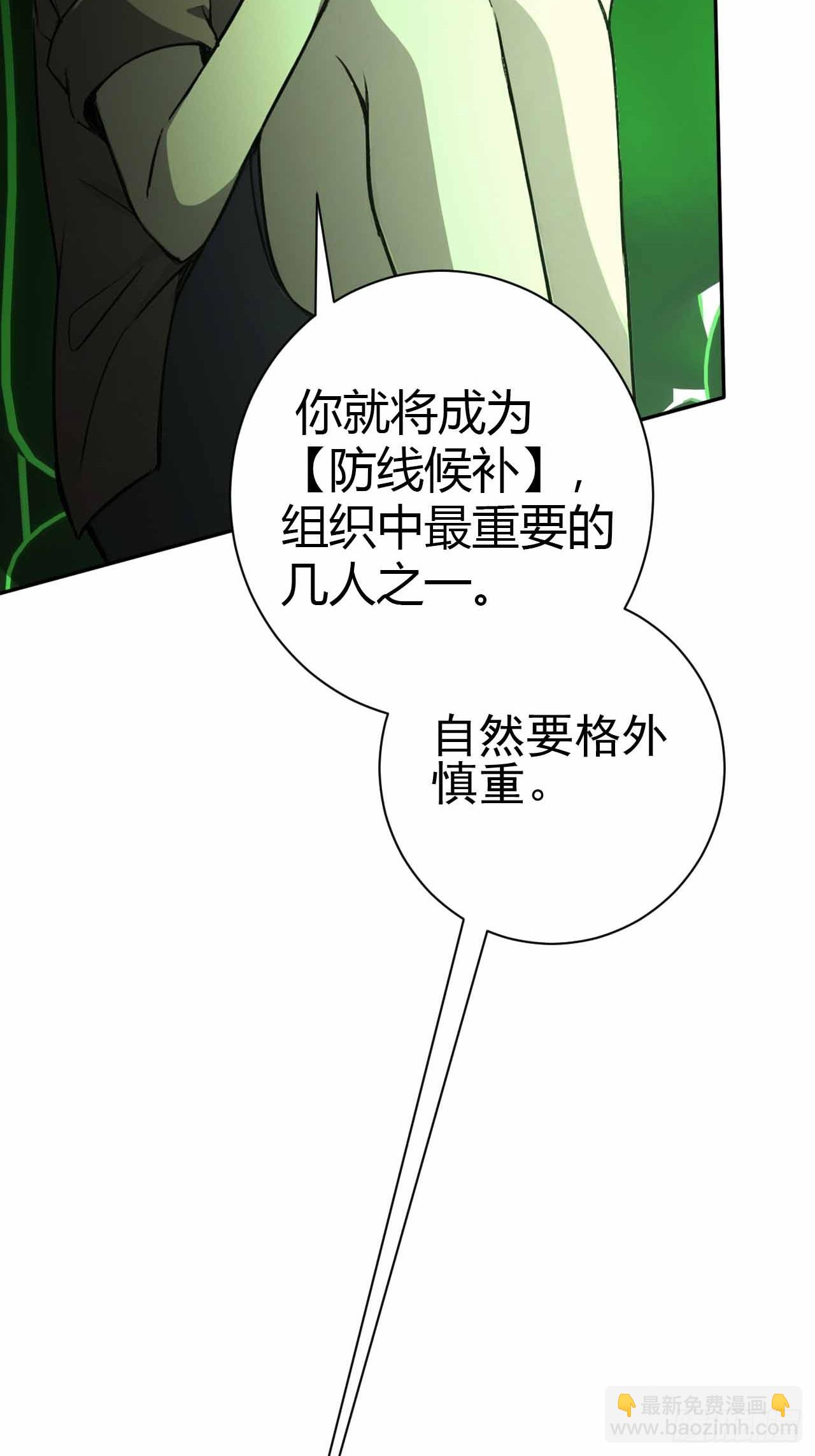 第101话 活体圣殿级怪异(1/2)-第102话