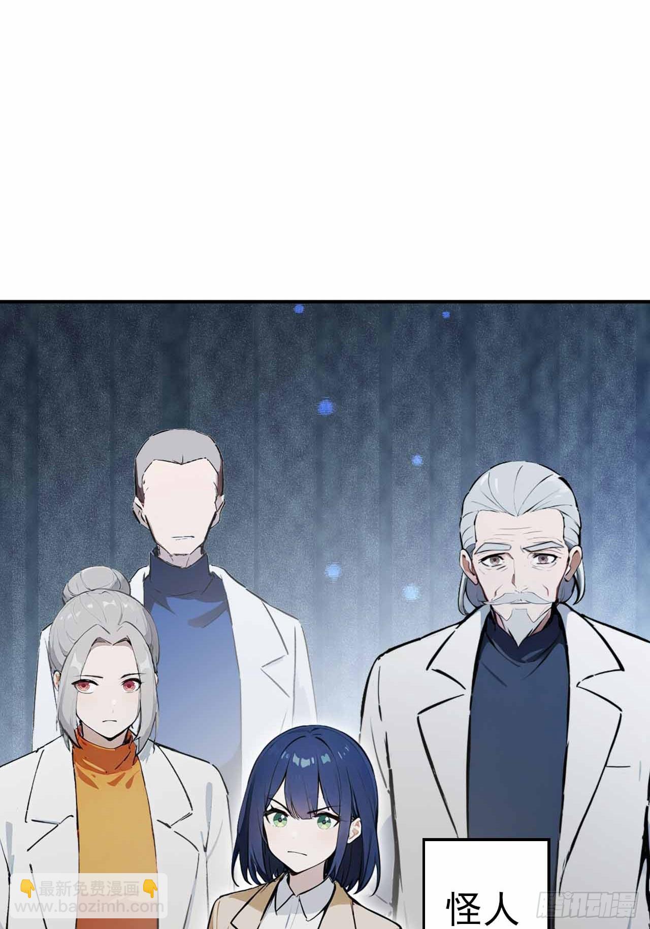 第101话 活体圣殿级怪异(1/2)-第102话