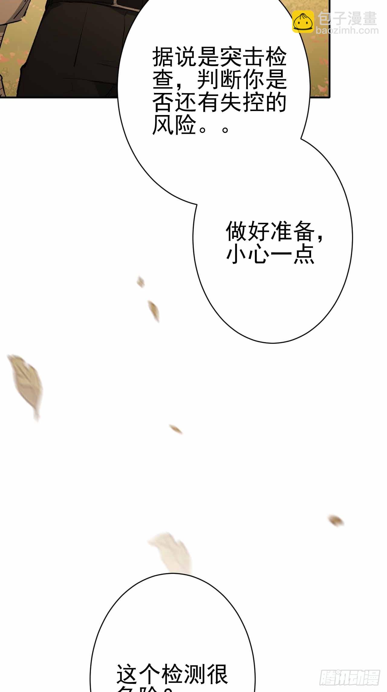 第101话 活体圣殿级怪异(1/2)-第102话