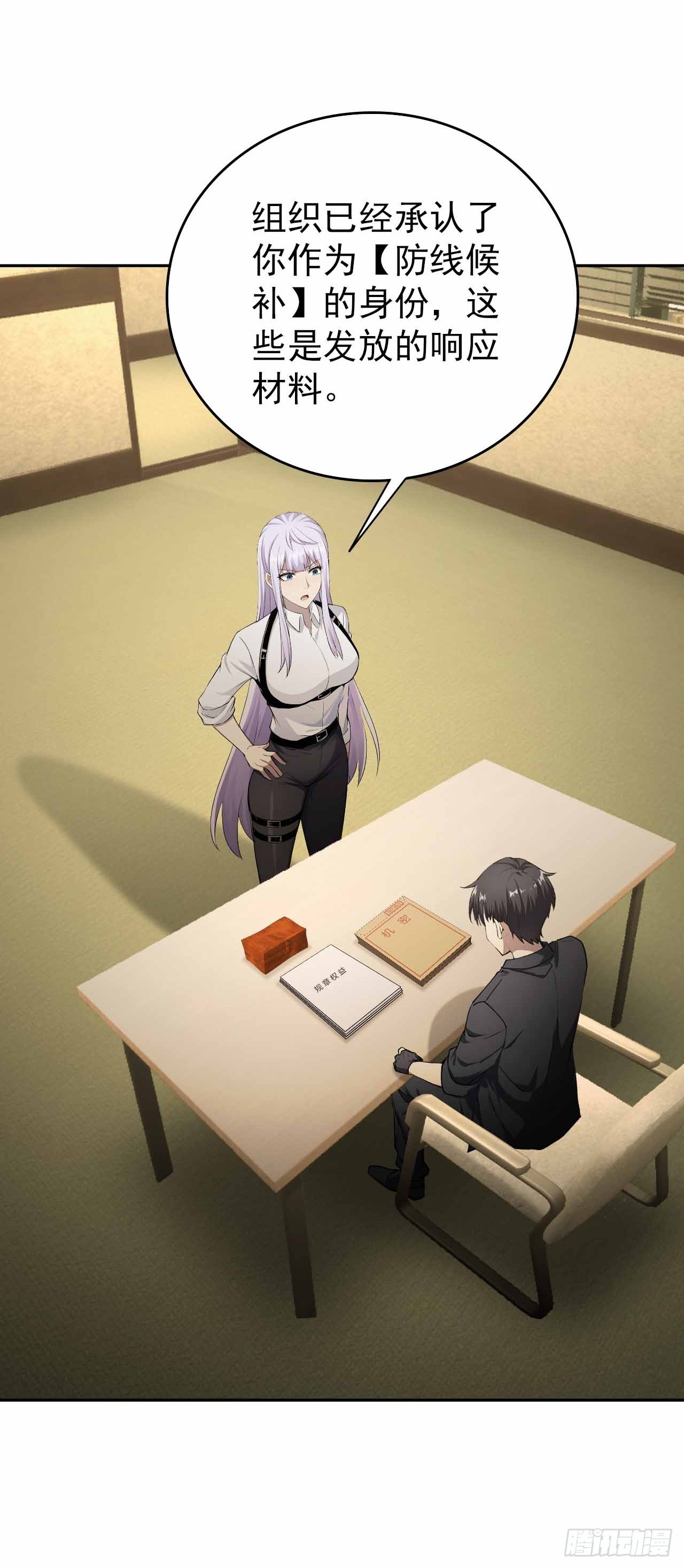 第103话 天涯会的邀请(1/2)-第104话