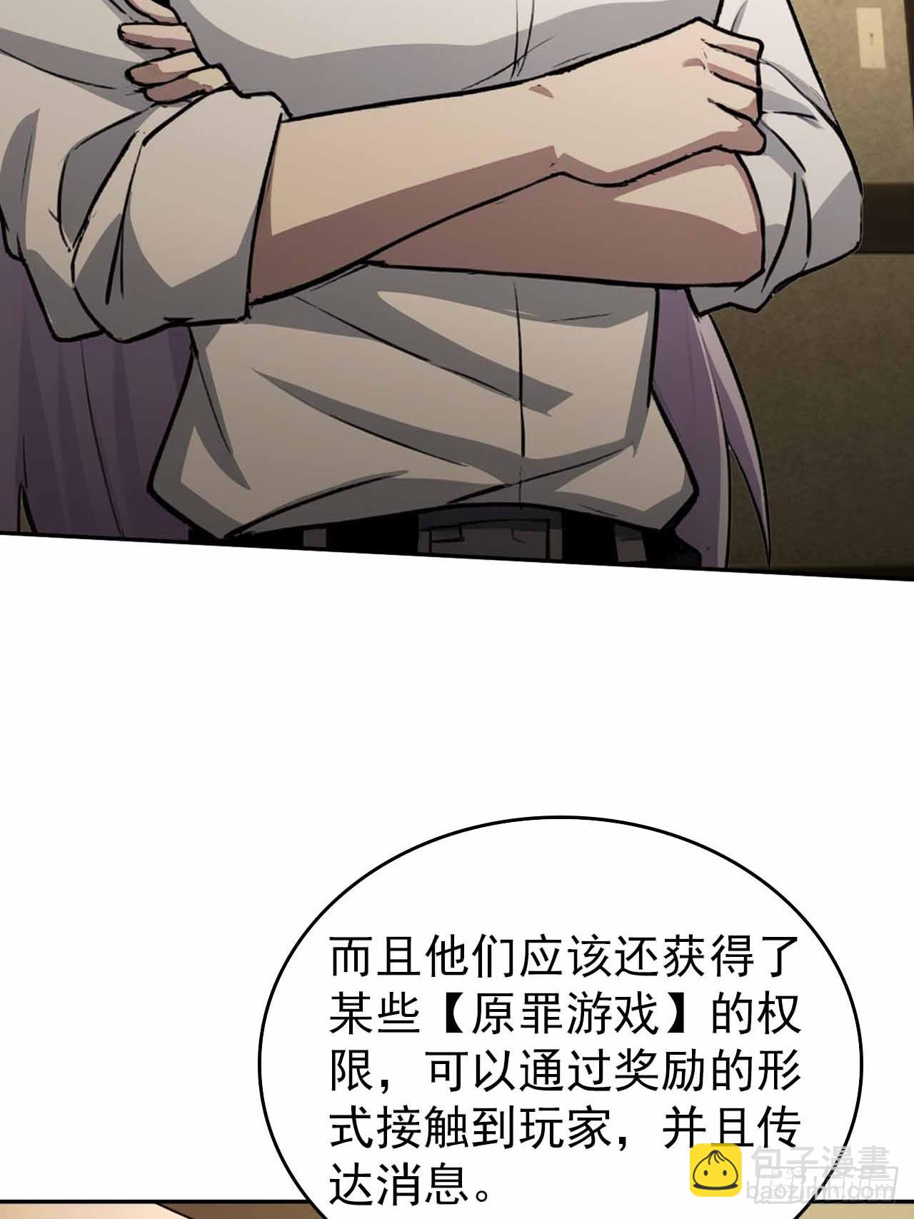第103话 天涯会的邀请(1/2)-第104话