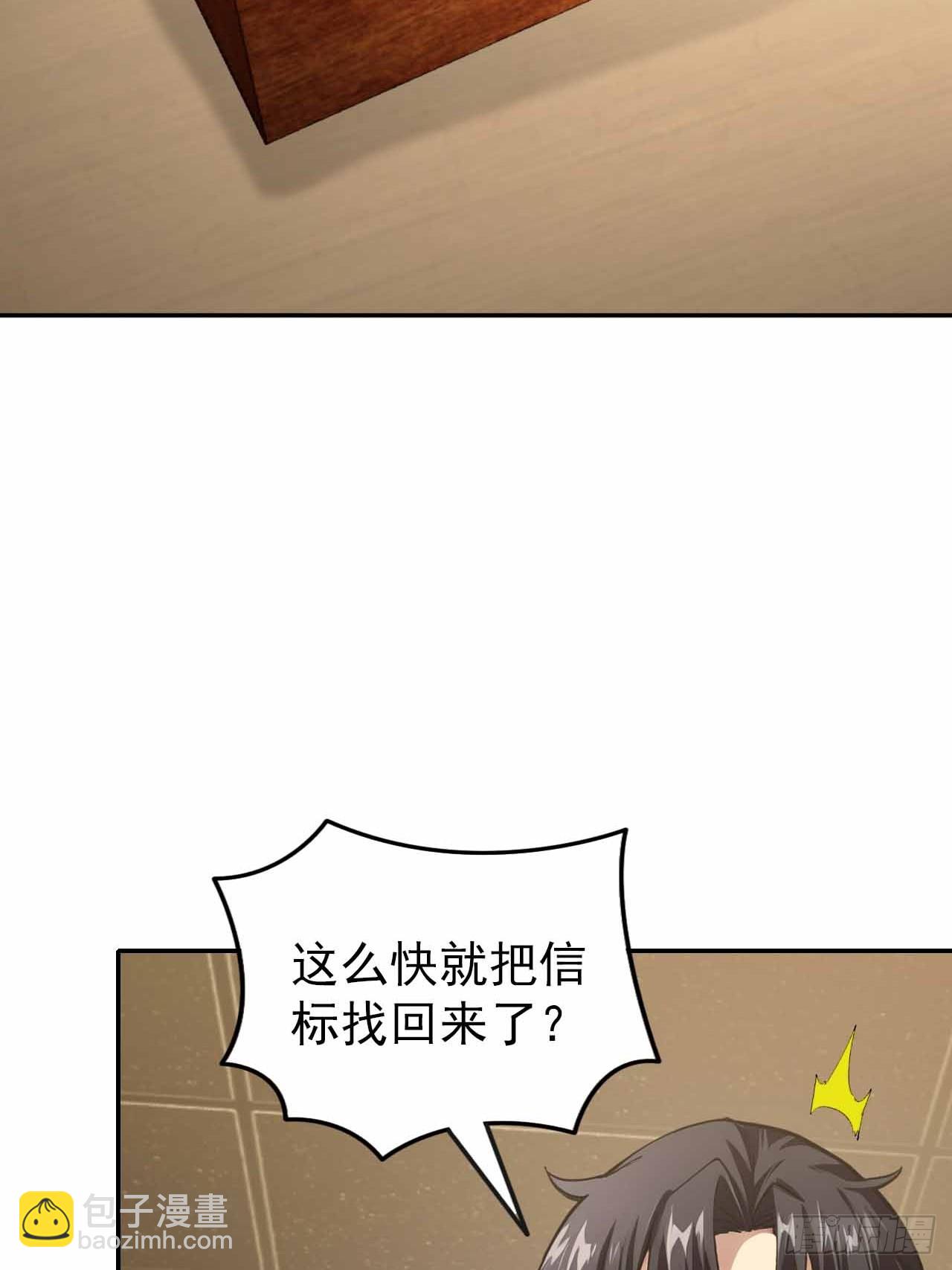 第103话 天涯会的邀请(1/2)-第104话