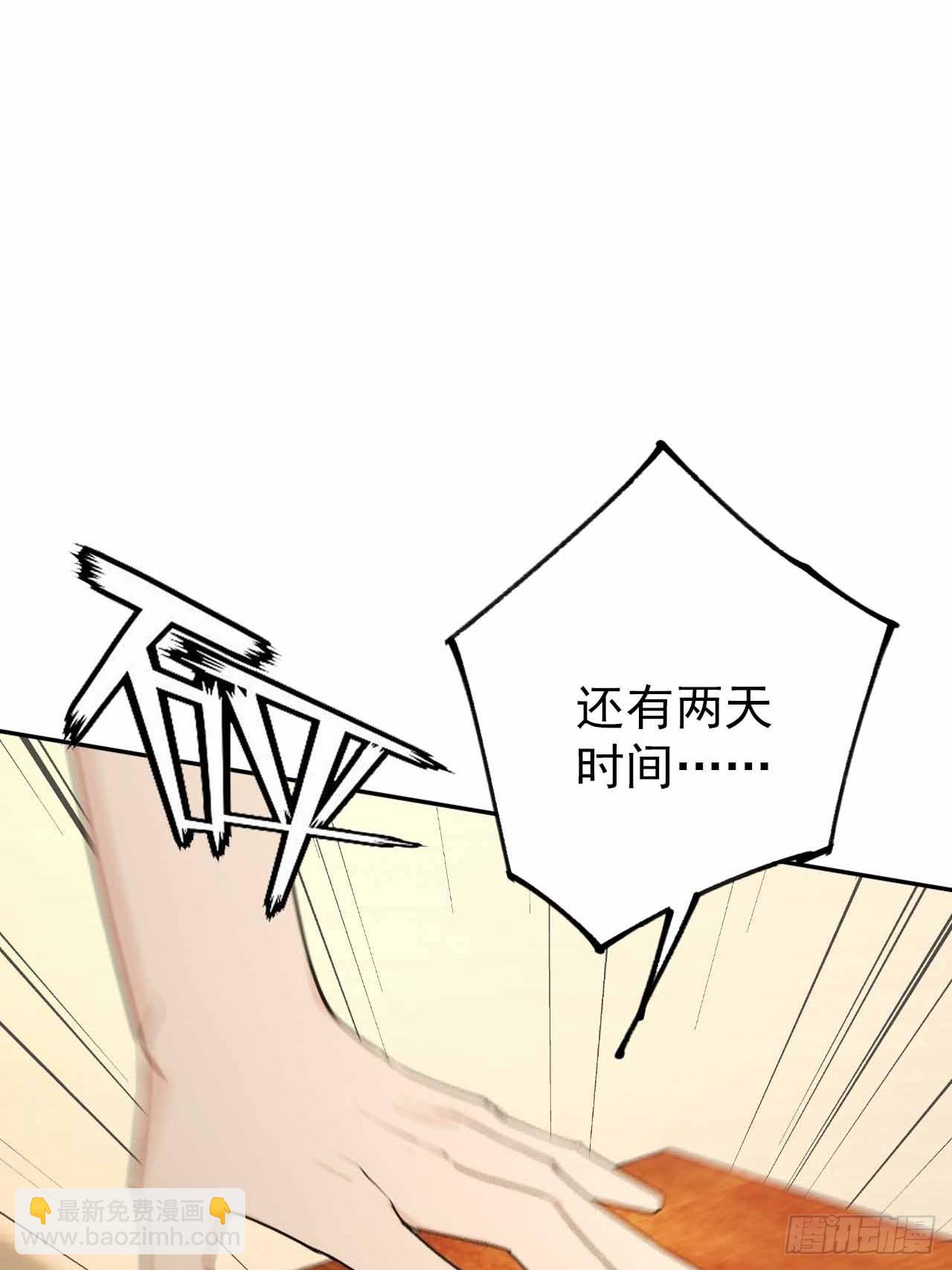 第103话 天涯会的邀请(1/2)-第104话
