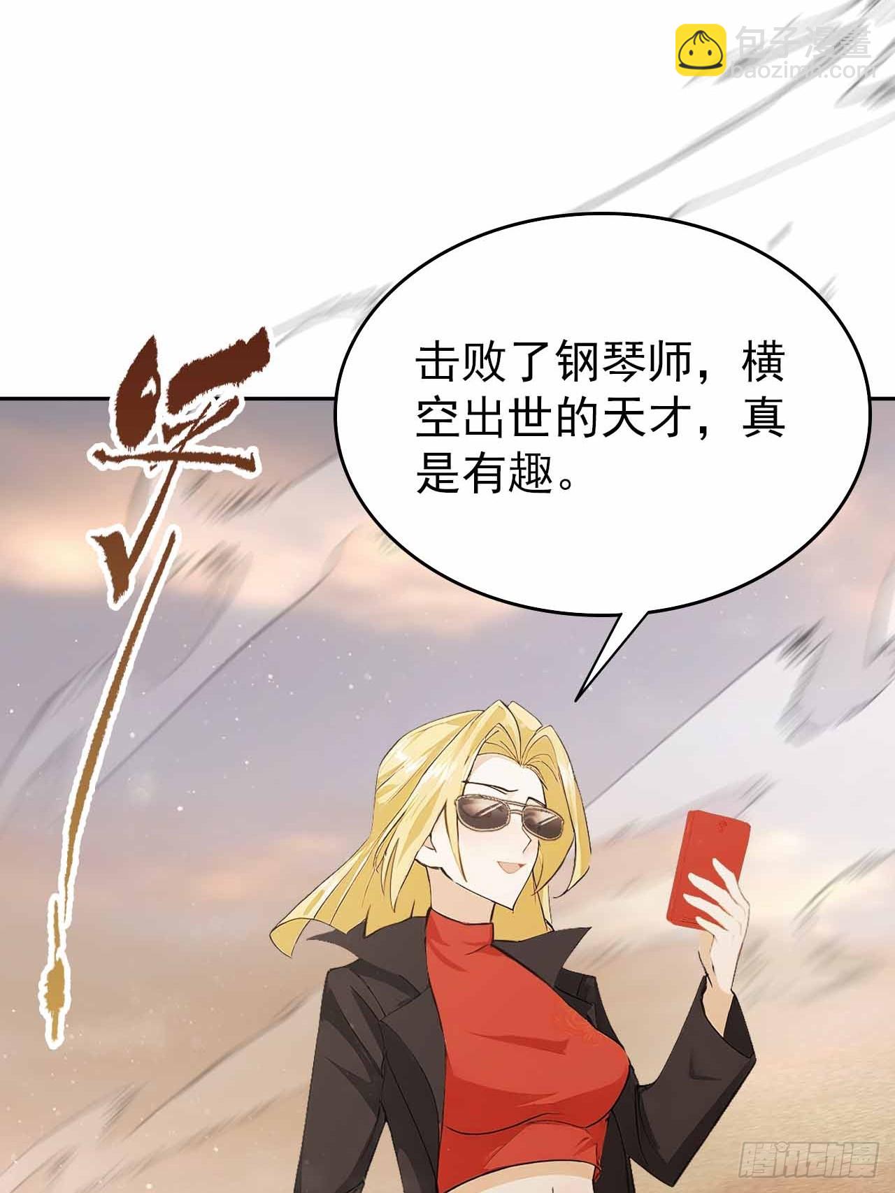 第103话 天涯会的邀请(1/2)-第104话