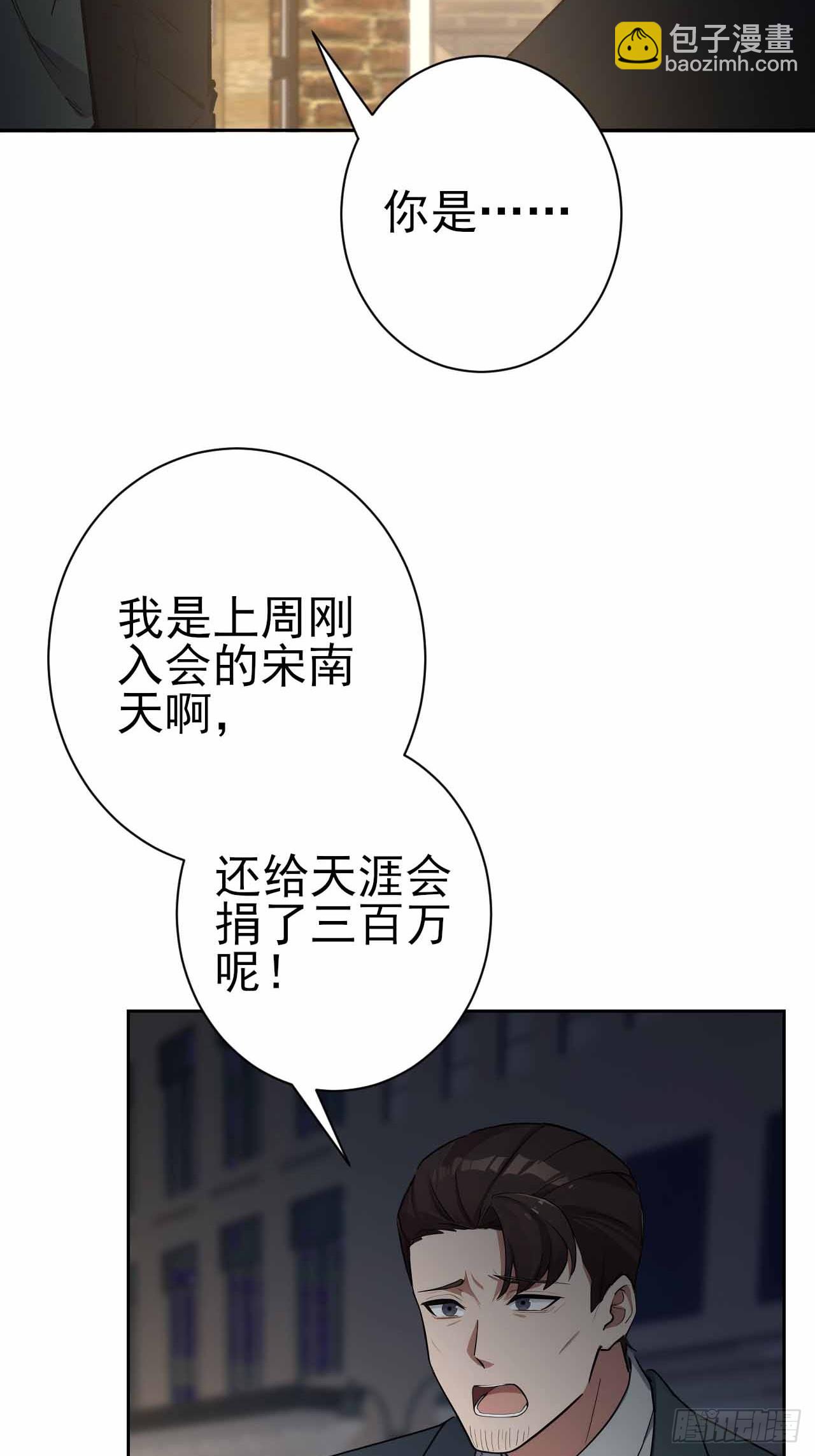 第105话 你愿意和我组队吗？(1/2)-第106话