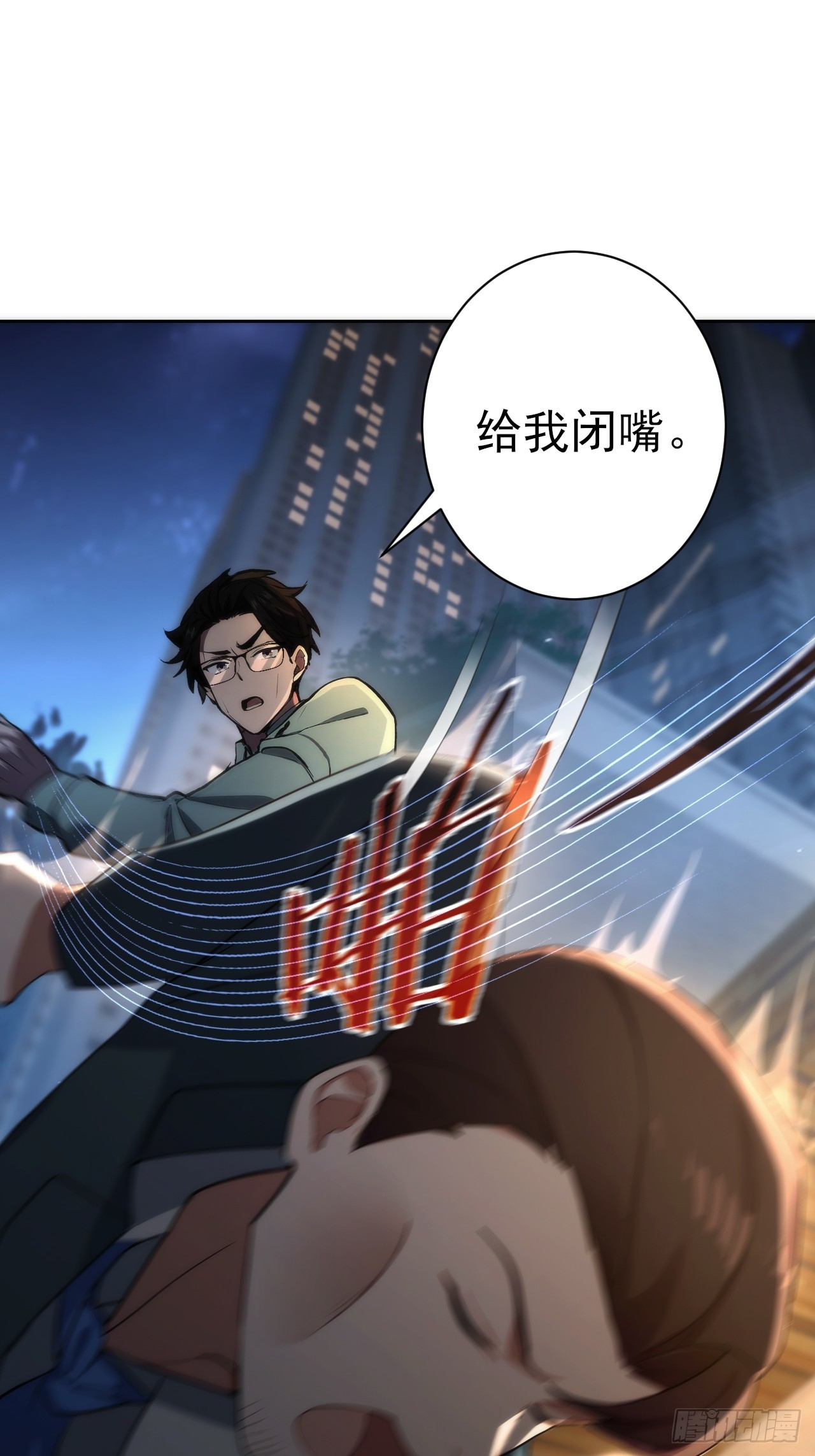 第105话 你愿意和我组队吗？(1/2)-第106话