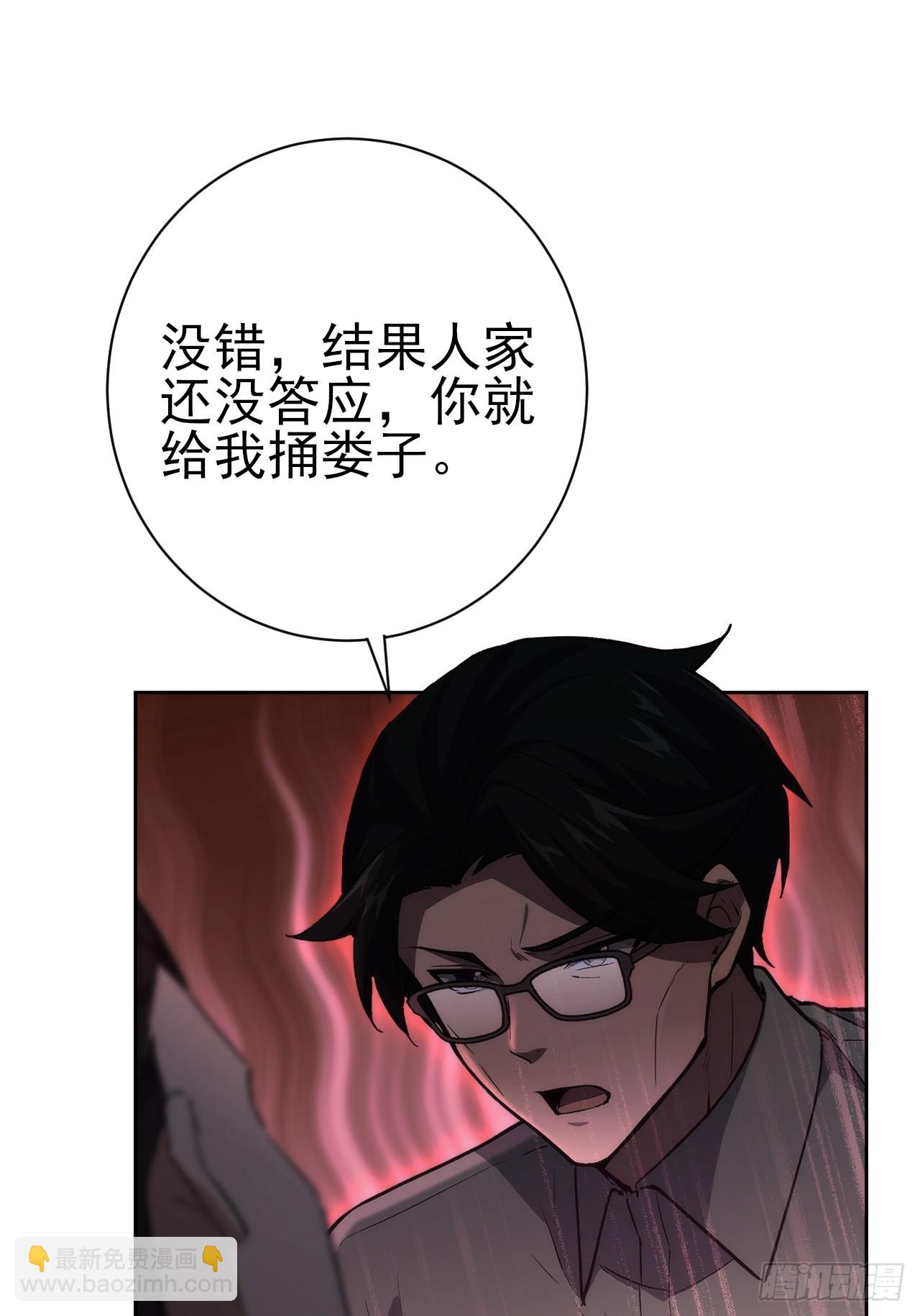 第105话 你愿意和我组队吗？(1/2)-第106话