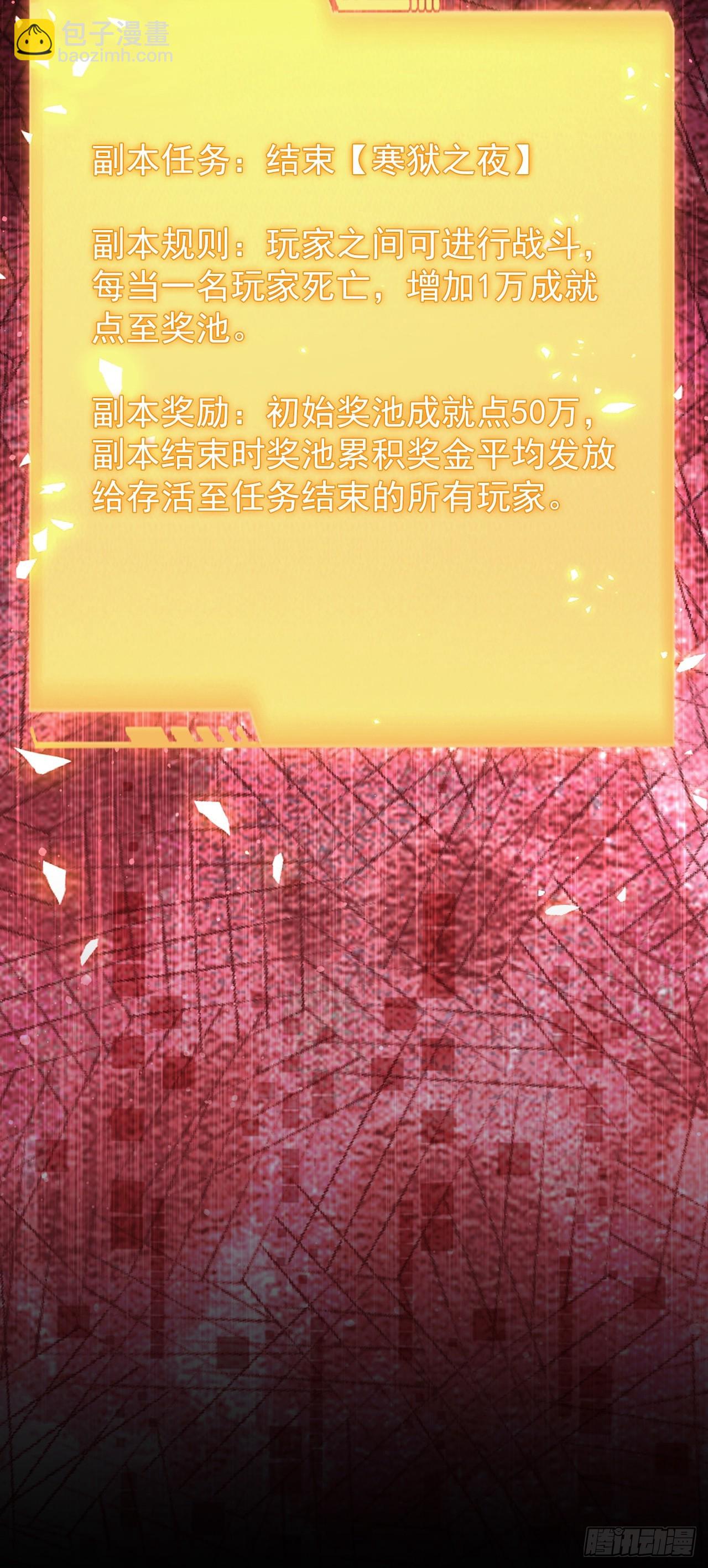 第107话 寒冰世界降临(1/2)-第108话