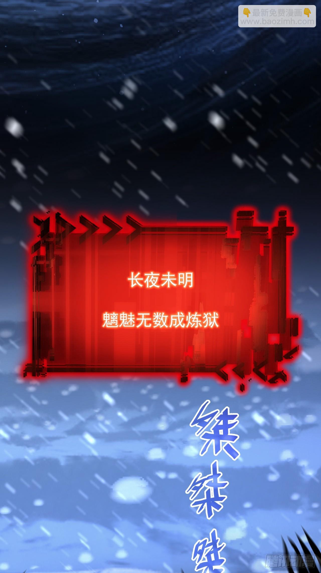 第107话 寒冰世界降临(1/2)-第108话