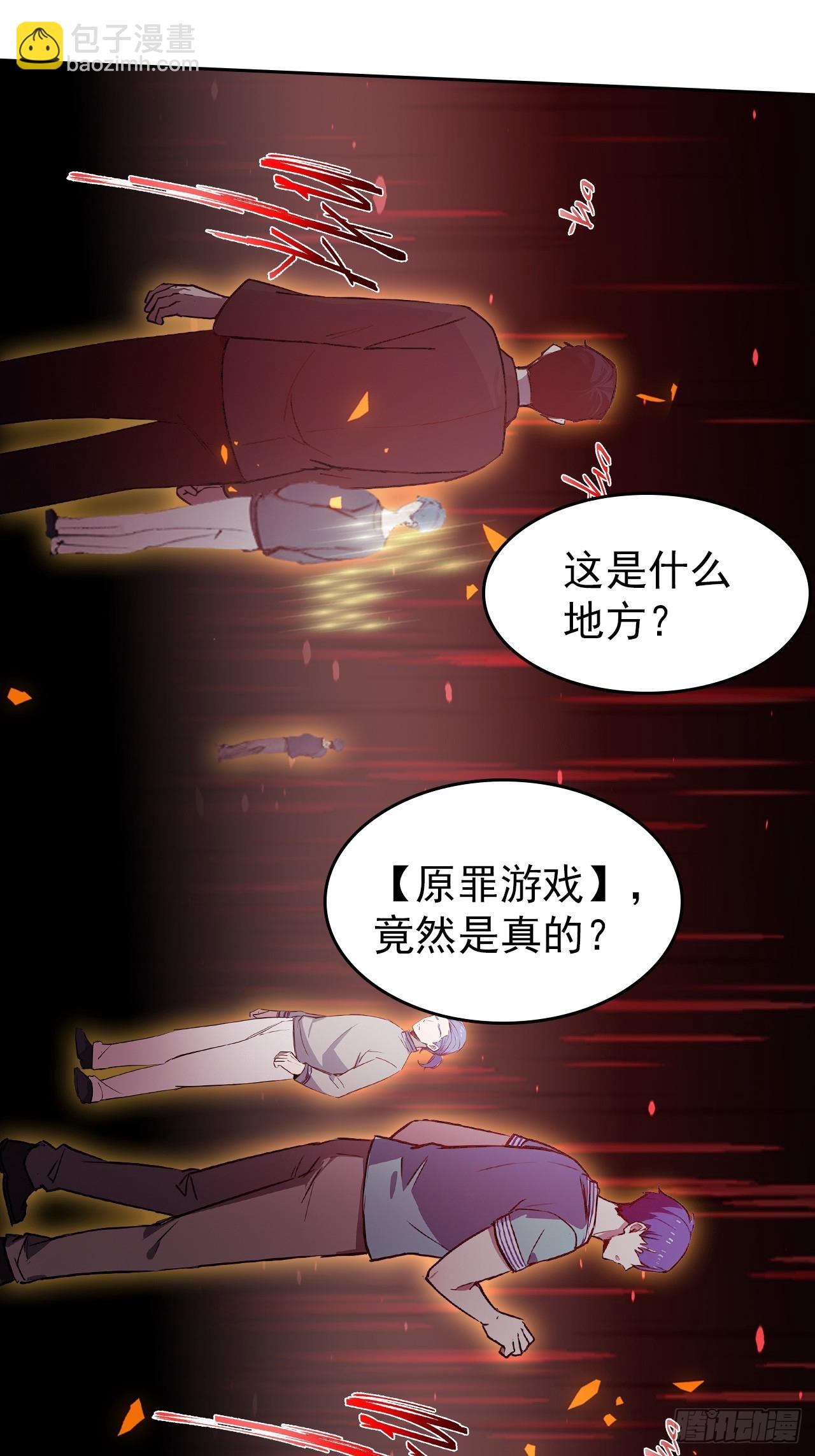 第107话 寒冰世界降临(1/2)-第108话