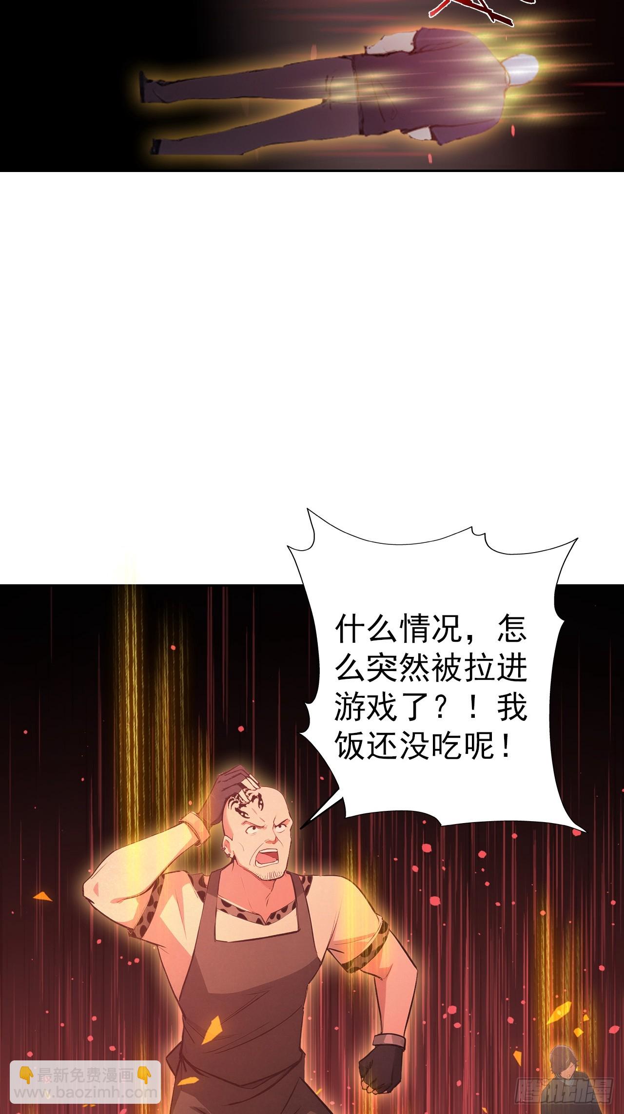 第107话 寒冰世界降临(1/2)-第108话