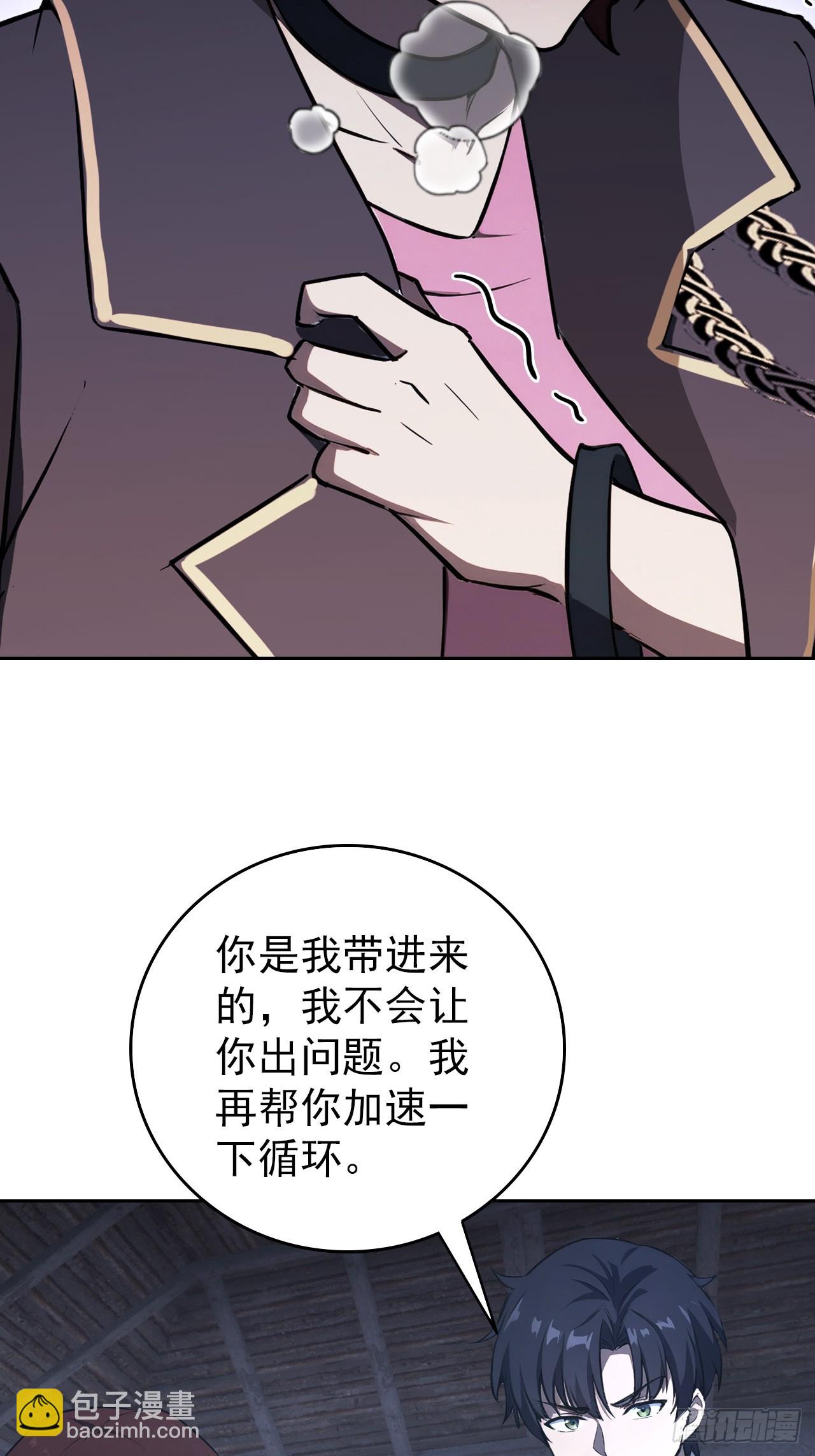 第109话 女人的胜负心(1/2)-第110话
