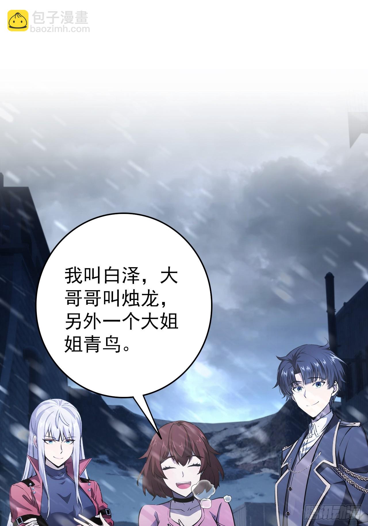 第111话 有些钱不好赚(1/2)-第112话