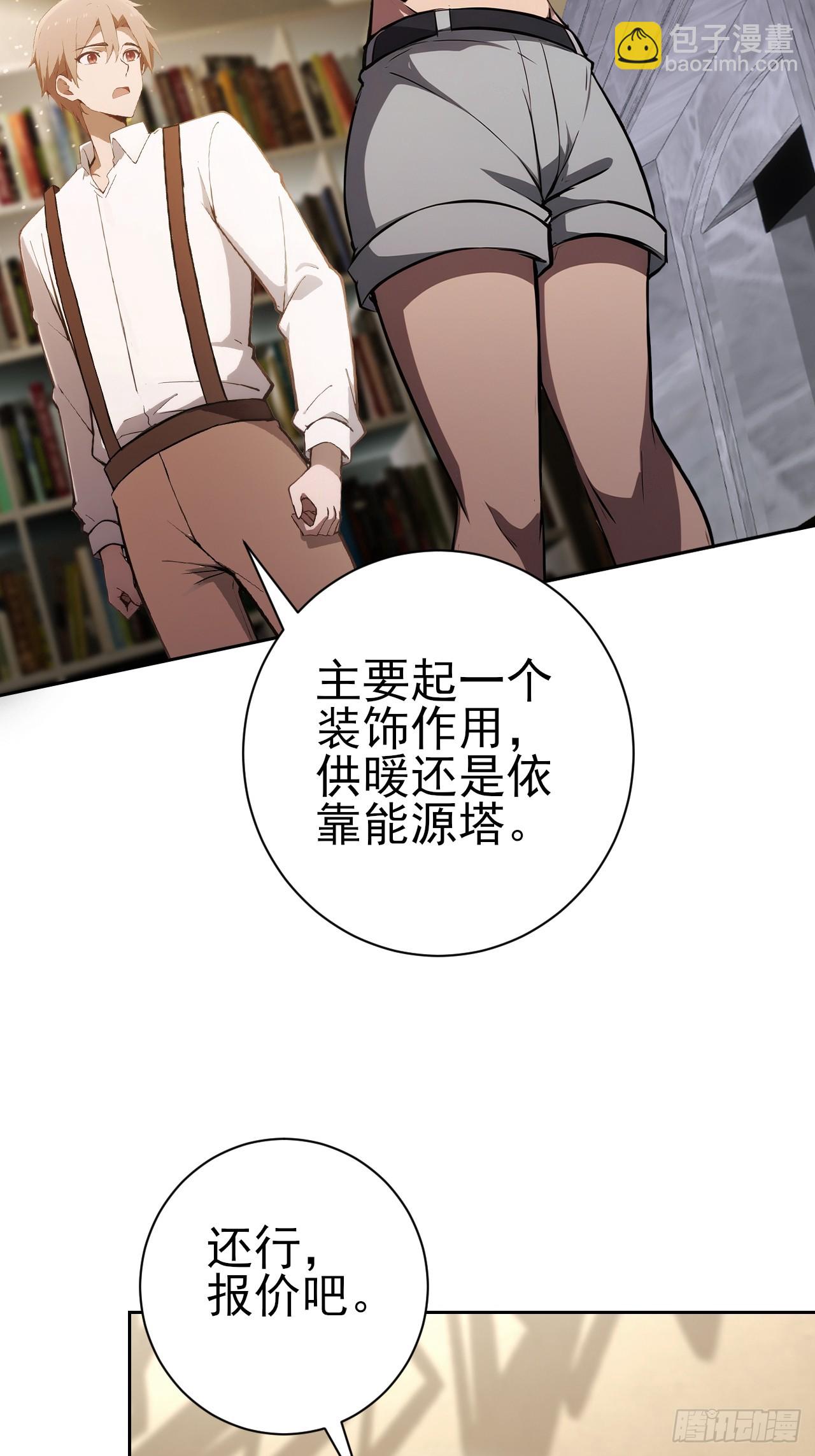 第113话 谢谢你的情报(1/2)-第114话