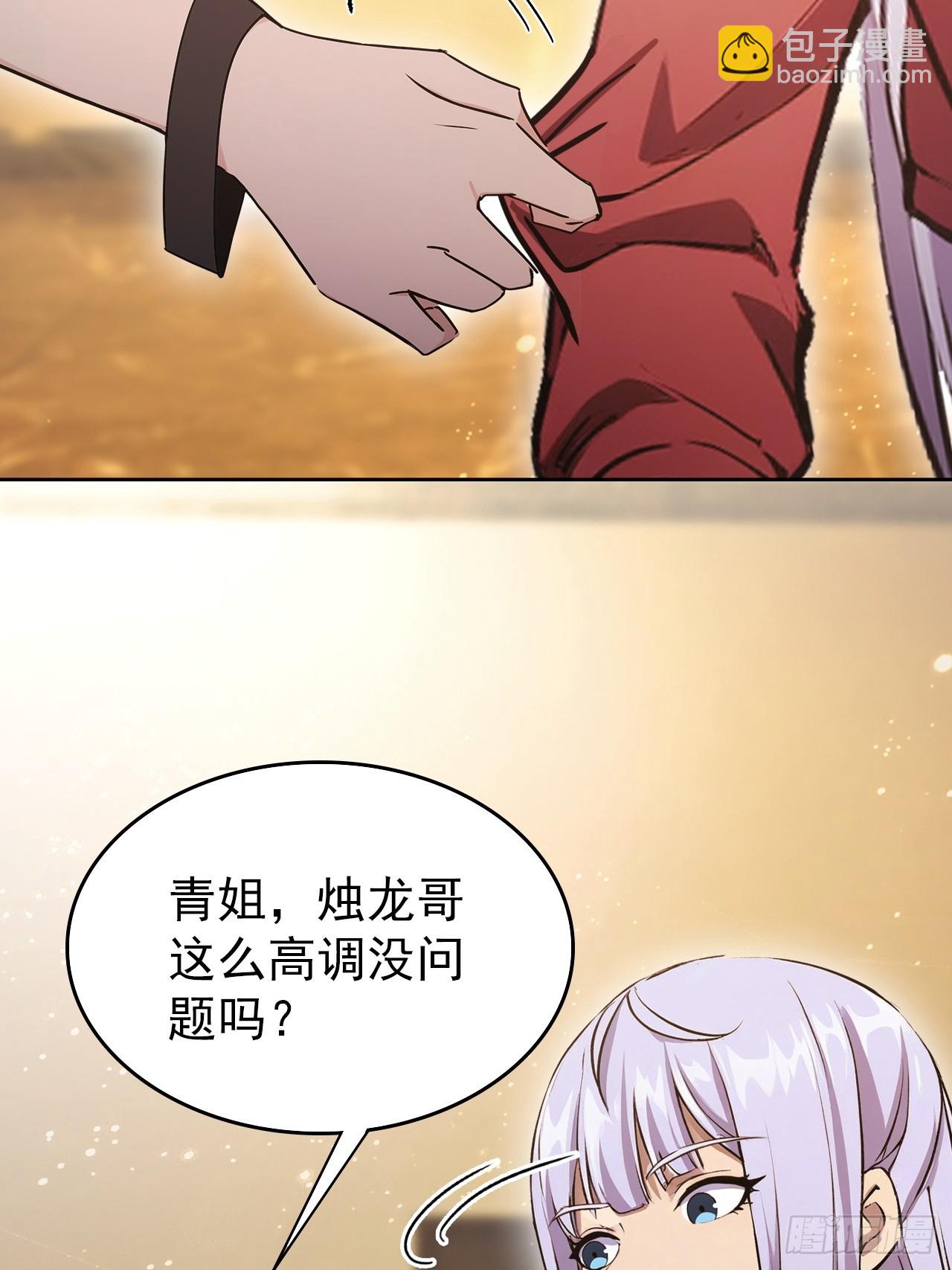 第119话 异界也有黑中介？(1/2)-第120话