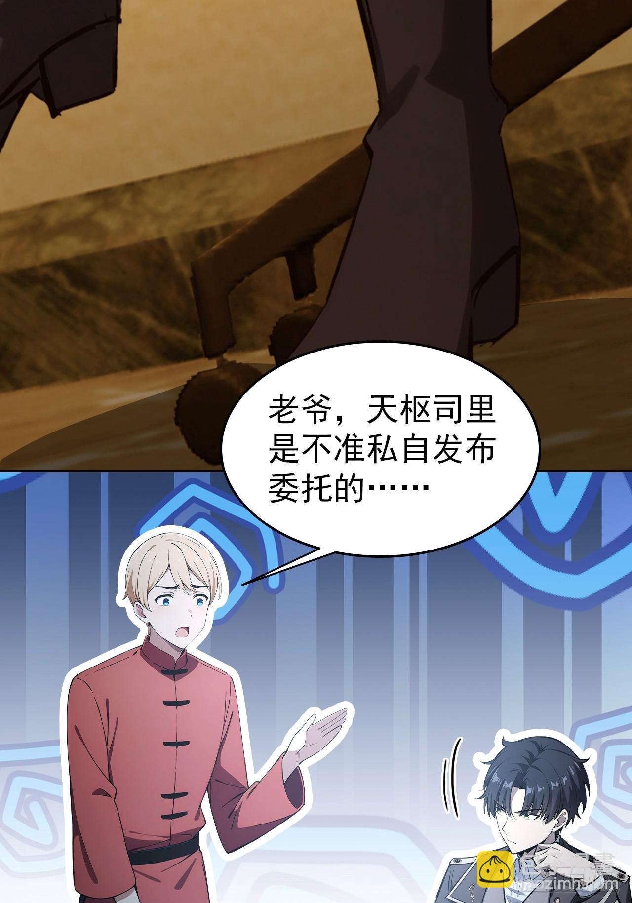 第119话 异界也有黑中介？(1/2)-第120话