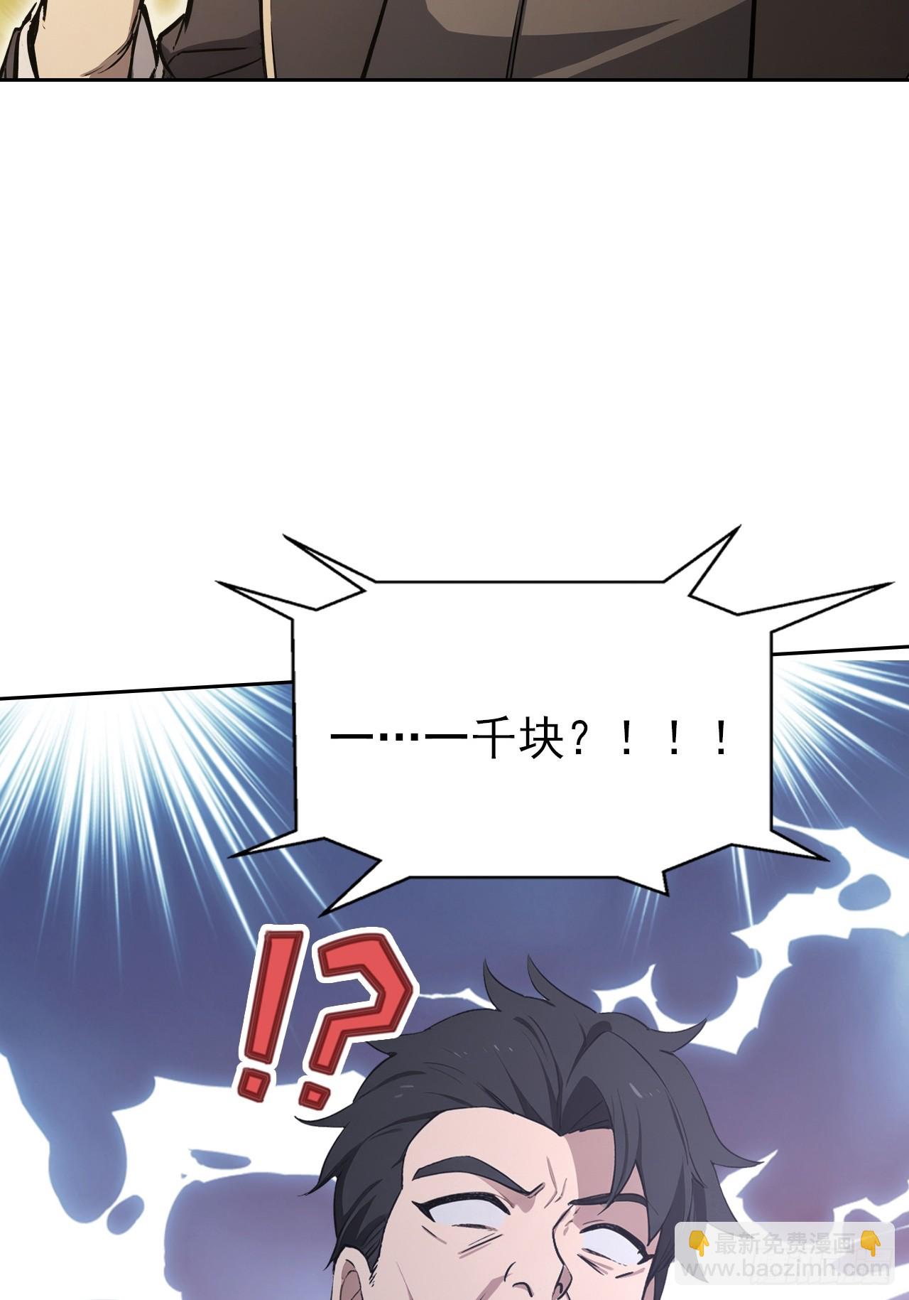 第119话 异界也有黑中介？(1/2)-第120话