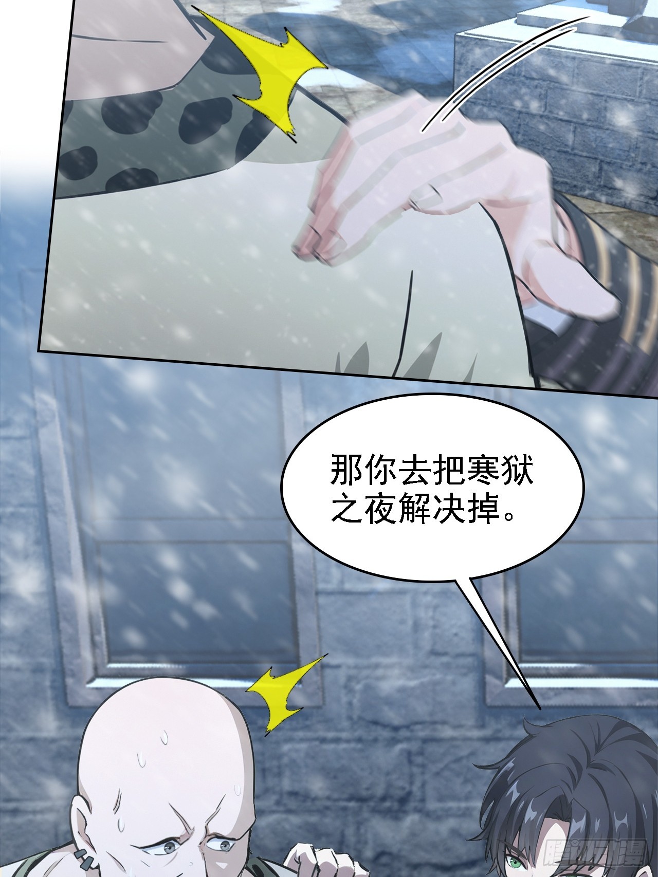 第121话 再战冰血人(1/2)-第122话