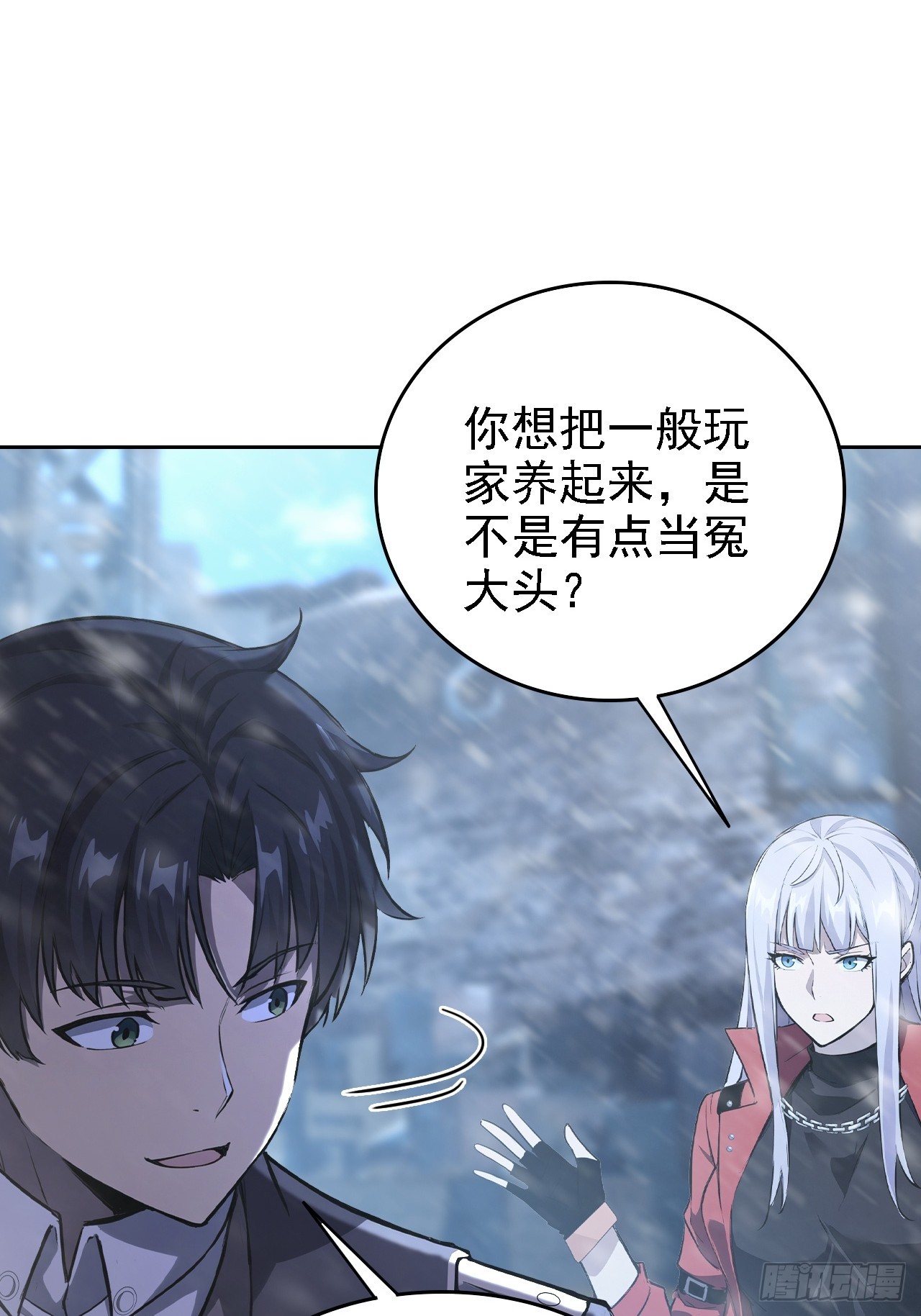 第121话 再战冰血人(1/2)-第122话