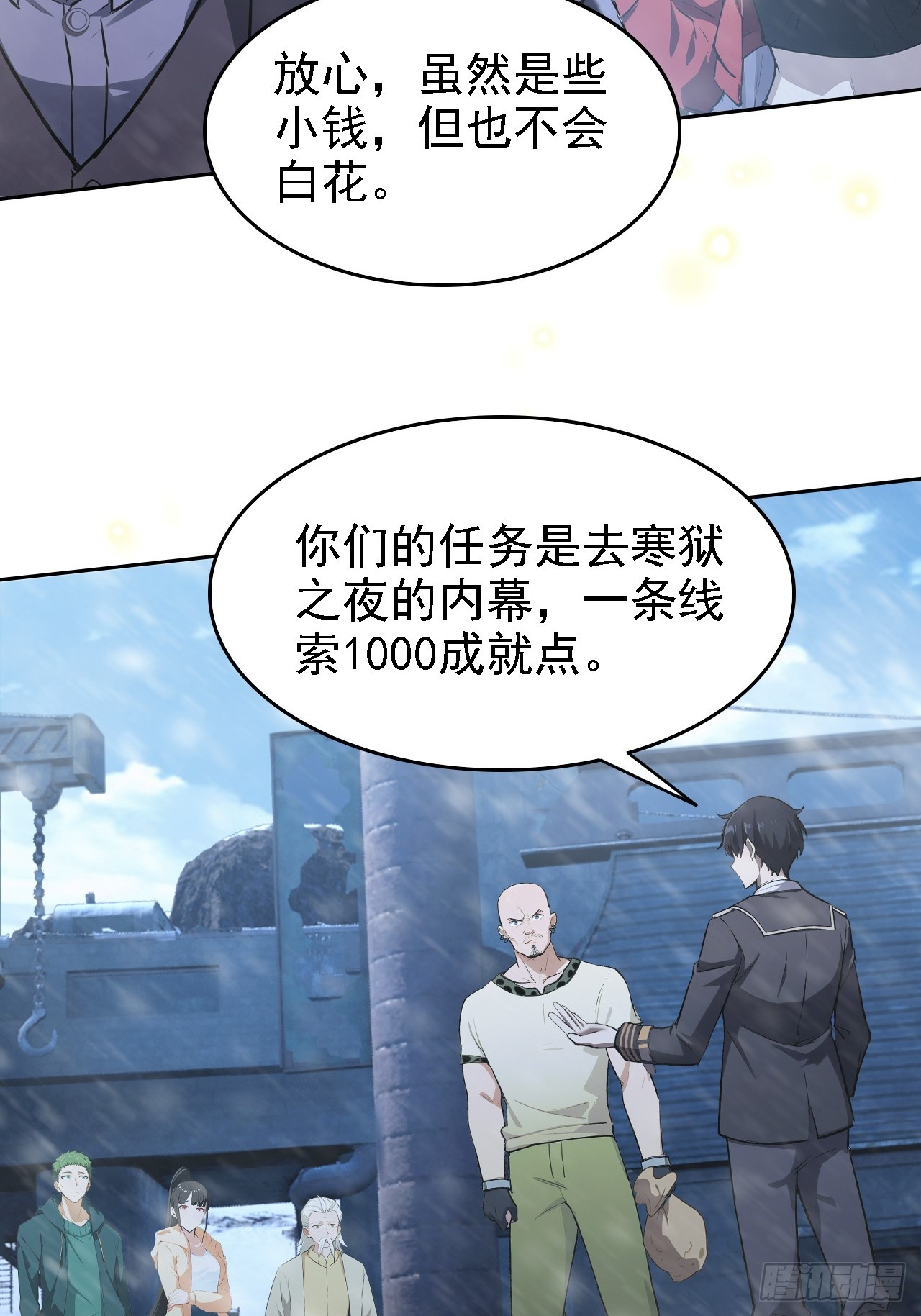 第121话 再战冰血人(1/2)-第122话